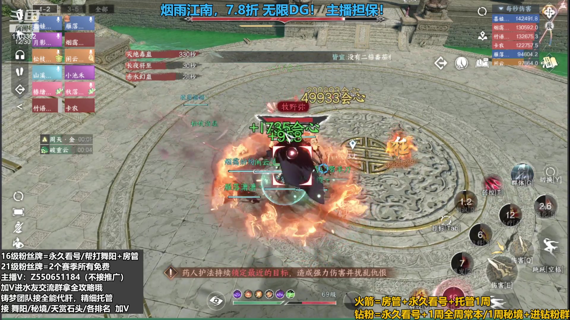 【2023-09-14 20点场】zz喷火龙：提升伤害/天赏石/H副本/探索/论武