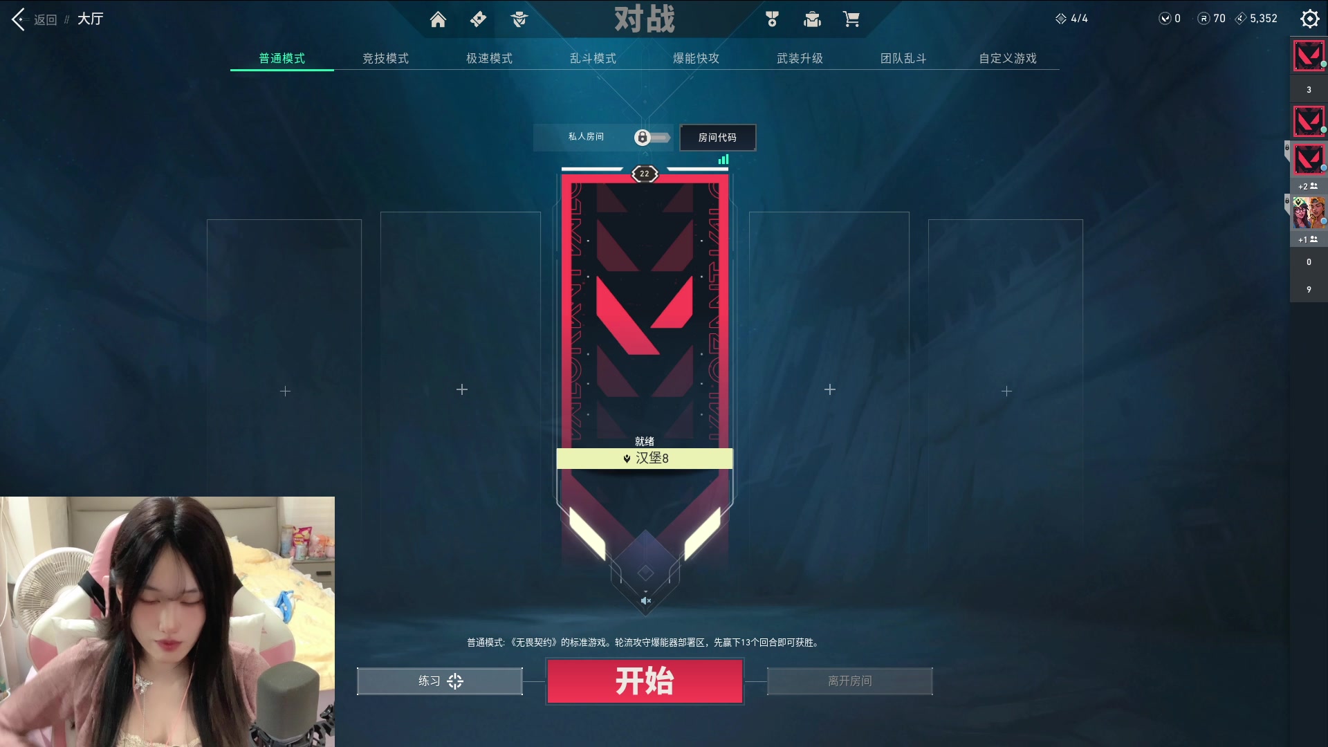 【2023-09-13 19点场】咕噜橙o：【咕噜橙】【摄像头】oi~oi