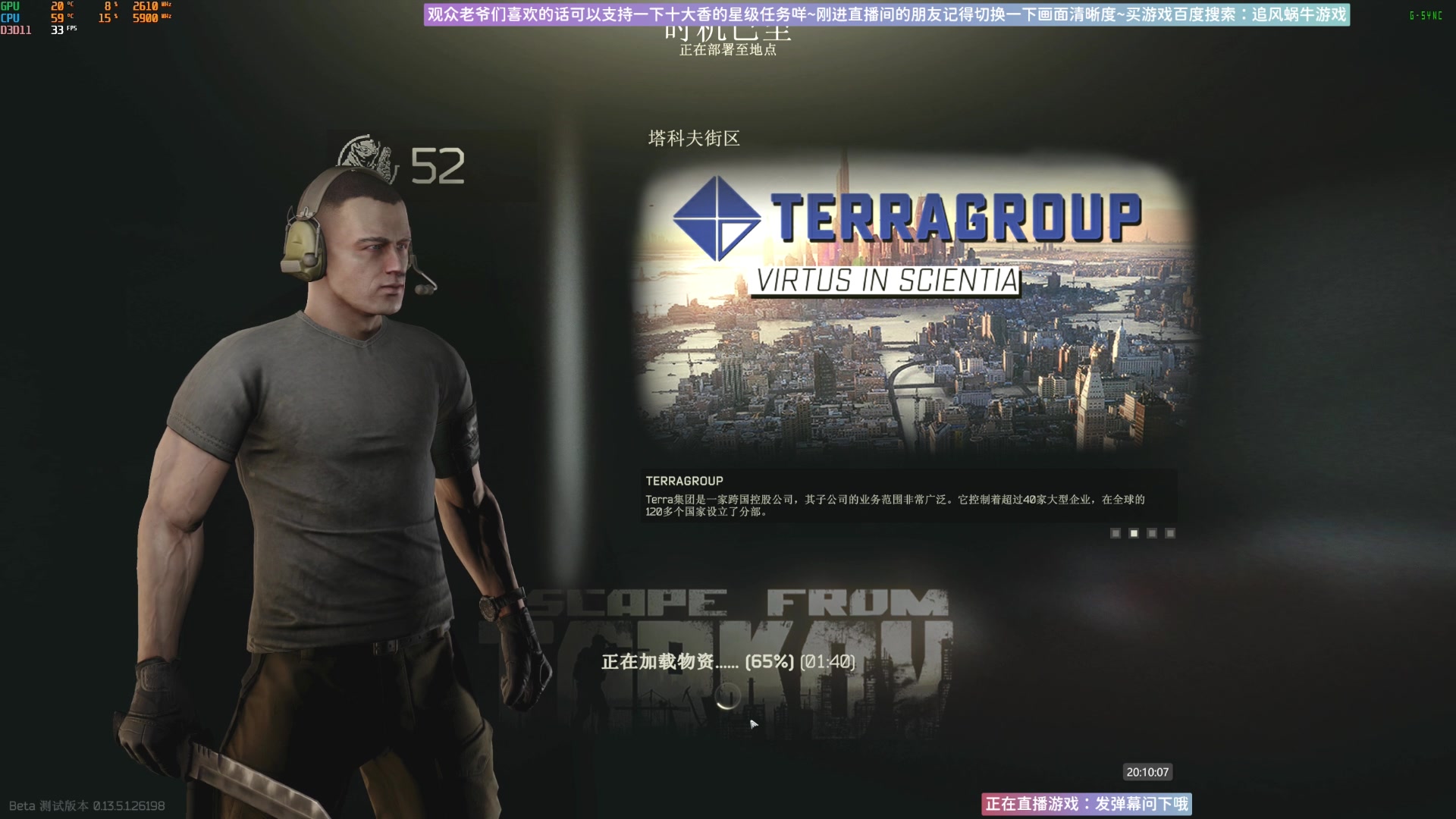 【2023-09-13 19点场】Biu十香：✨最强直播画质✨萌新教学课堂✨逃离塔科夫