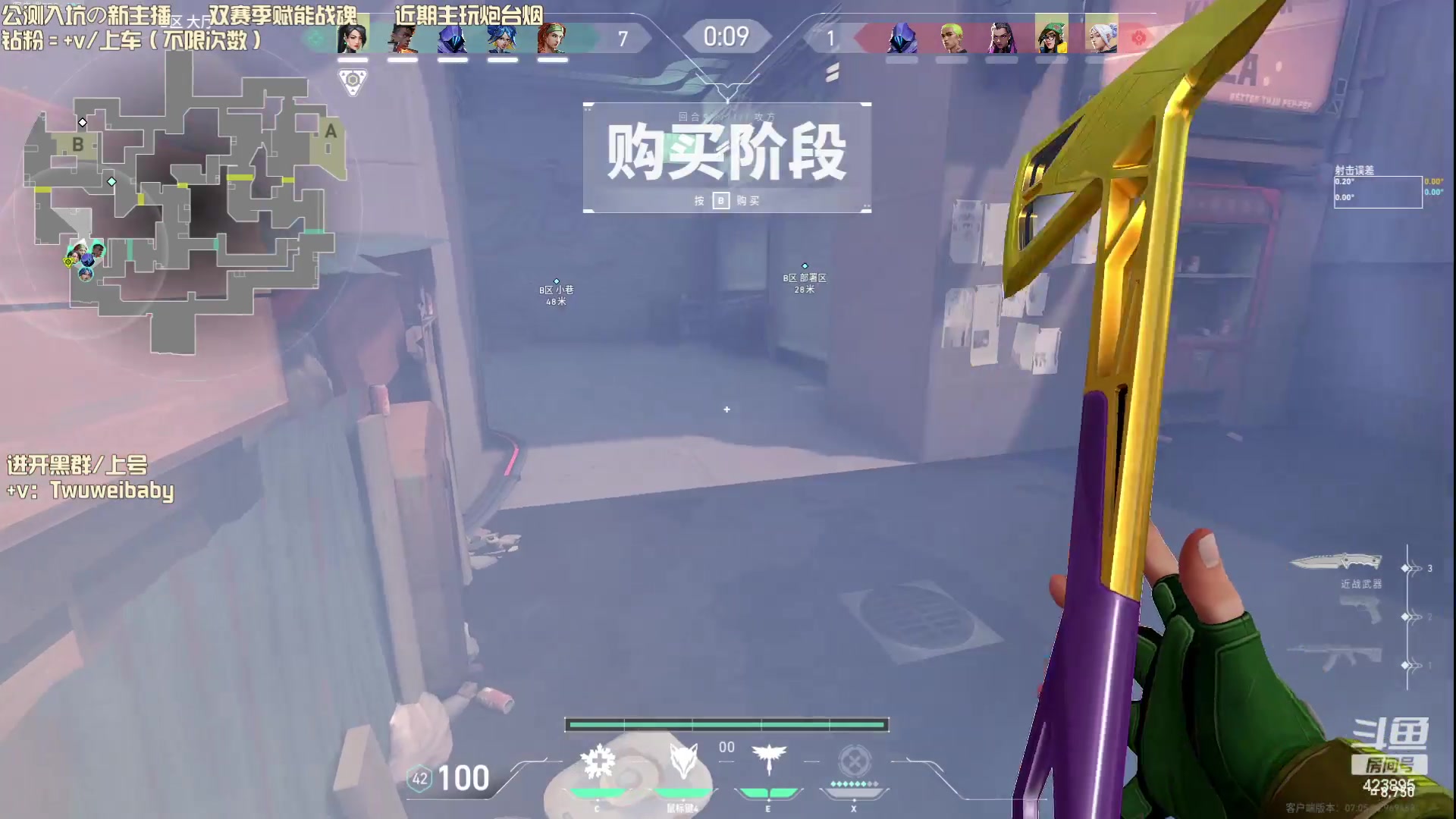 【2023-09-13 22点场】sy是个萌妹：国服钻粉车