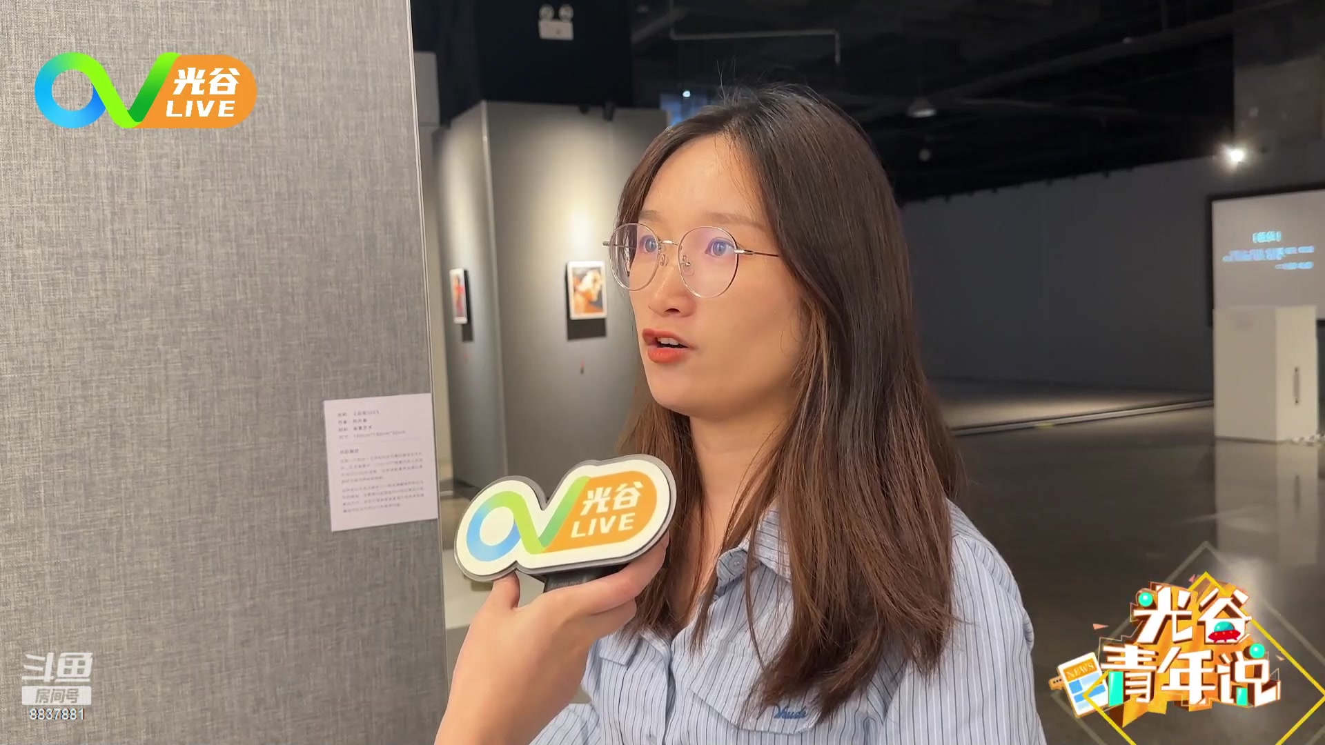 【2023-09-14 12点场】光谷LIVE：一起打造科学、追光、向往之城！