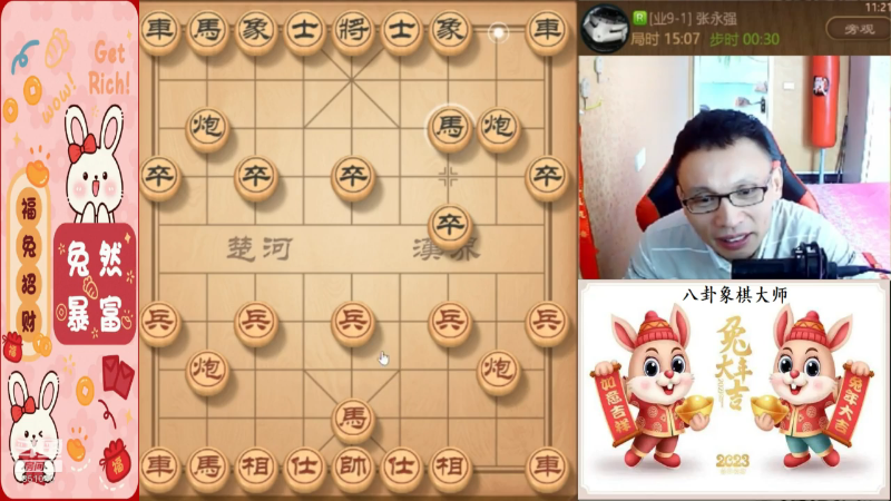 我在斗鱼看八卦象棋大师直播天天象棋