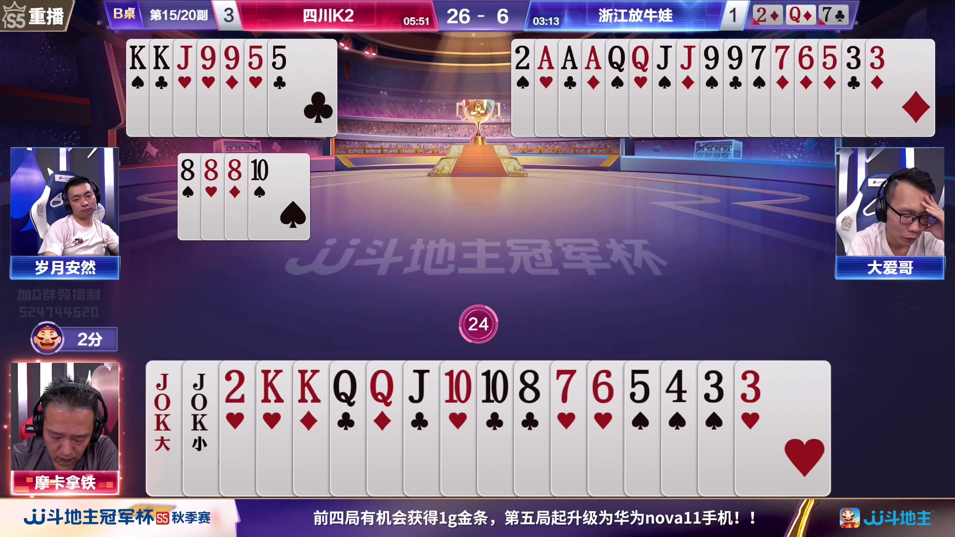 【2023-09-14 06点场】JJ斗地主官方：周四18点湖南名将VS福建梦幻