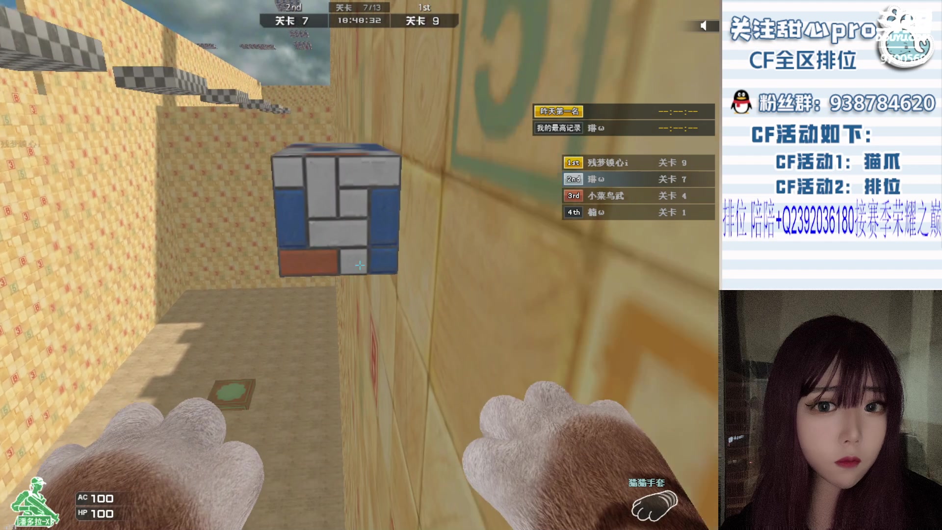 【2023-09-13 19点场】甜心pro：全区排位/最强下饭女枪手