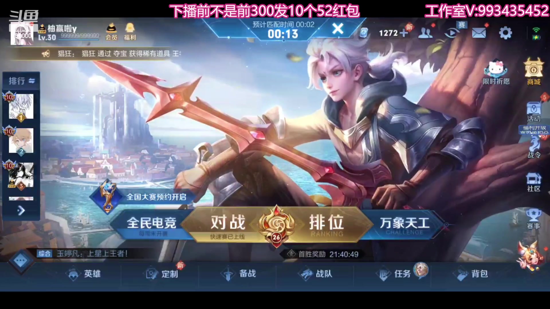 【2023-09-14 20点场】温柚：巅峰赛前10！冲冲冲