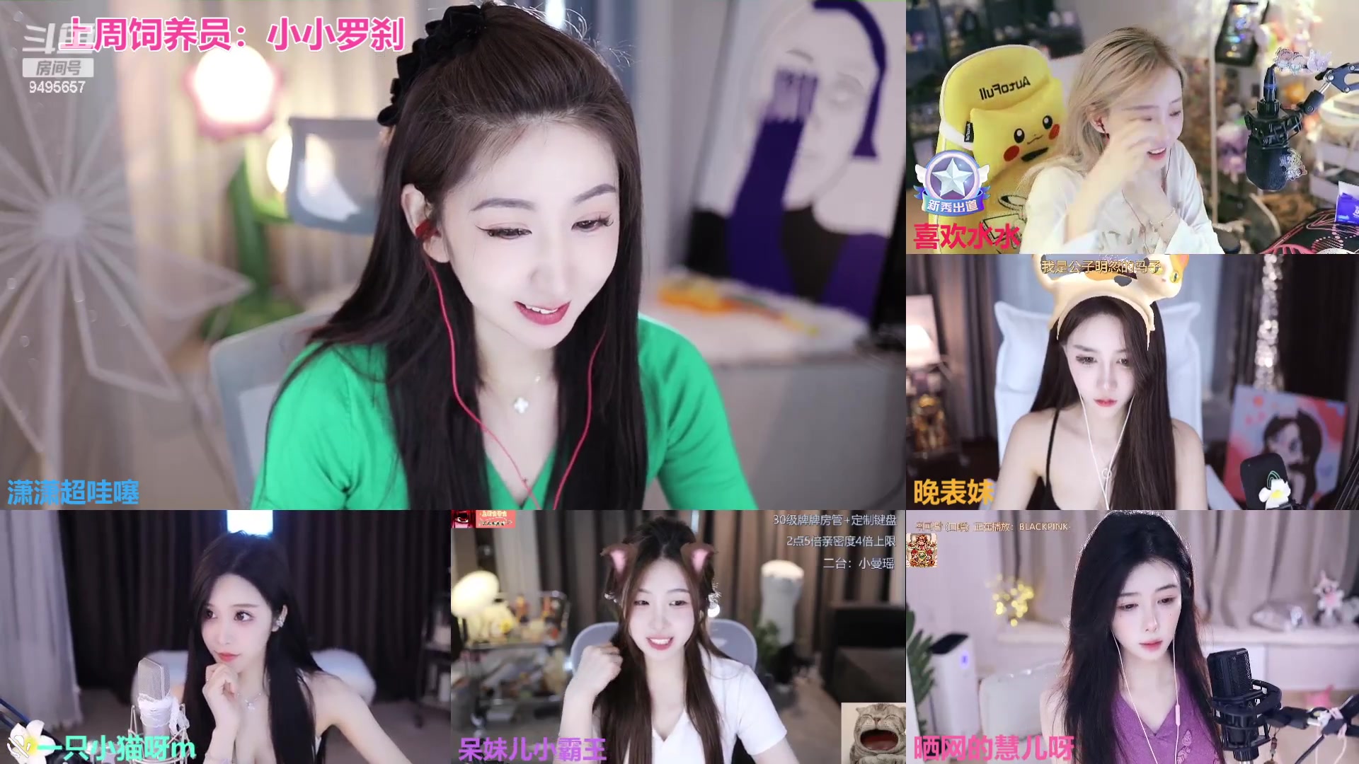 【2023-09-14 16点场】潇潇超哇噻：你若盛开 清风自来 9495657