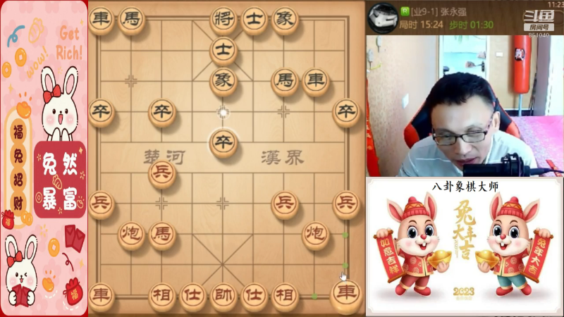 我在斗鱼看八卦象棋大师直播天天象棋