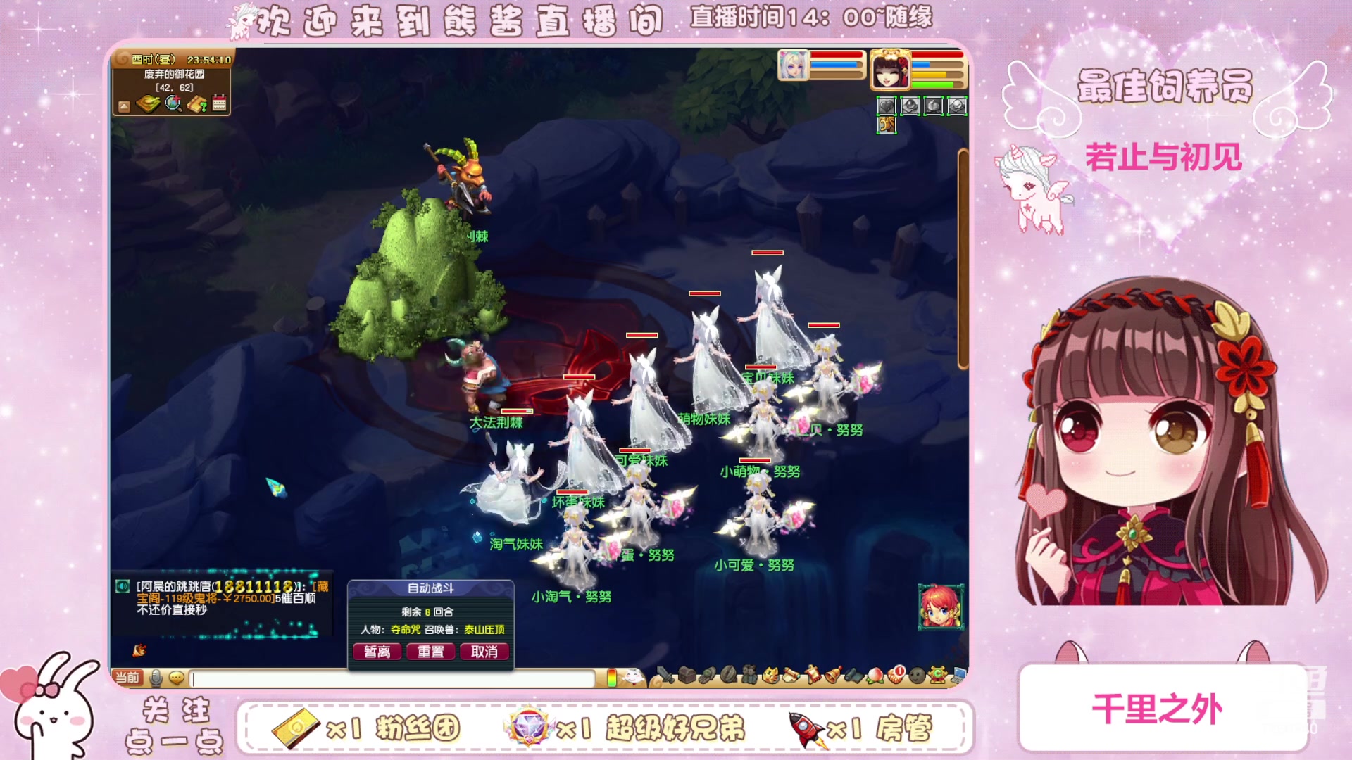 【2023-09-13 23点场】熊酱丶：千里之外兔子队~