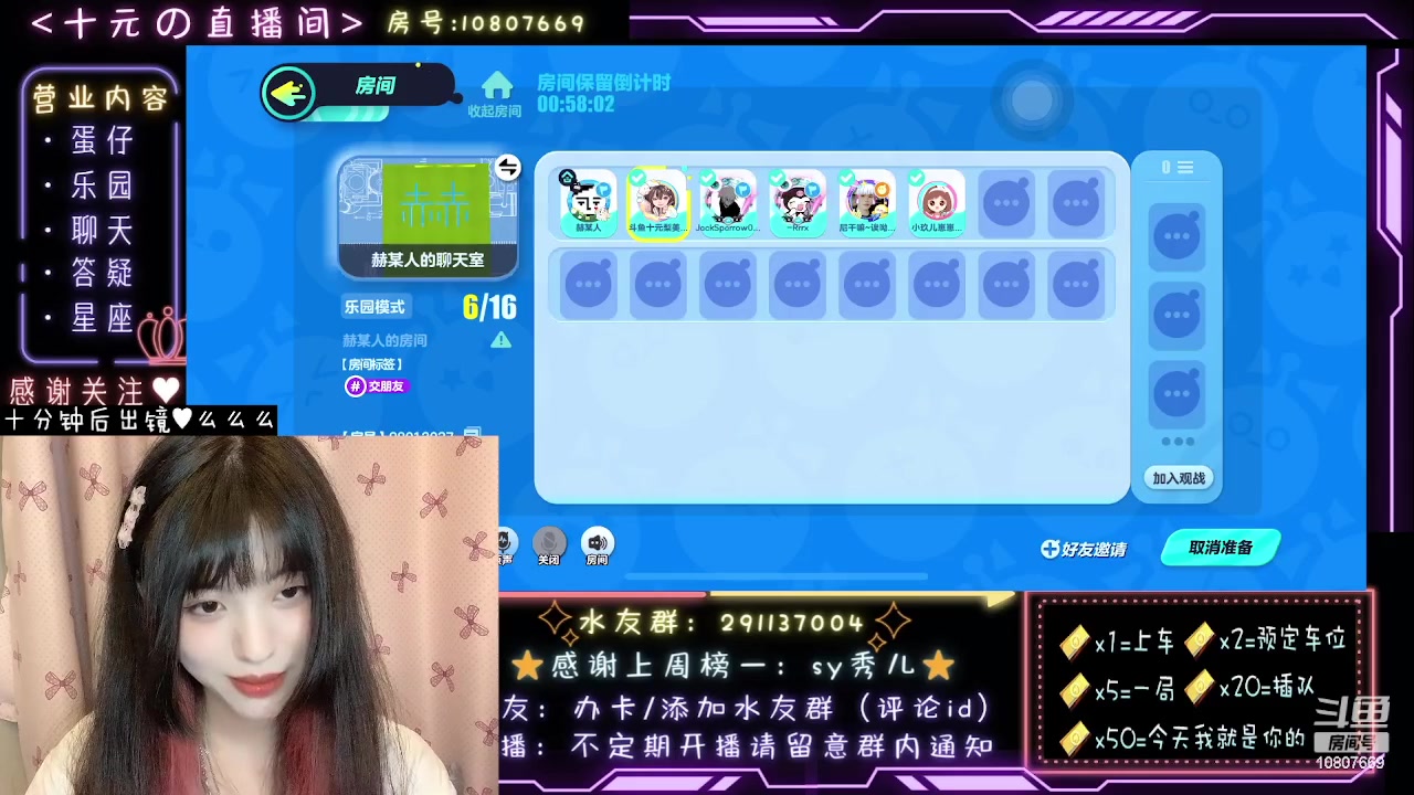 【2023-09-14 01点场】十元梨美：【十元元】蛋仔尖叫流米饭班主