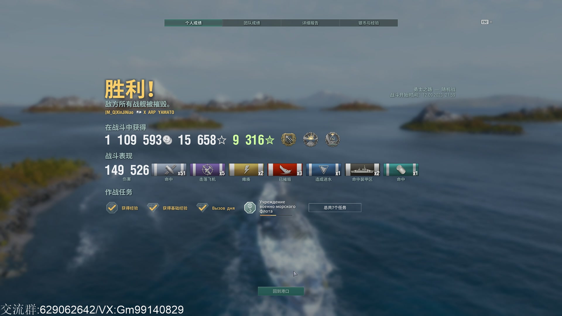 【2023-09-12 21点场】心机鳥：心机鳥丨直播：15~17/20~22