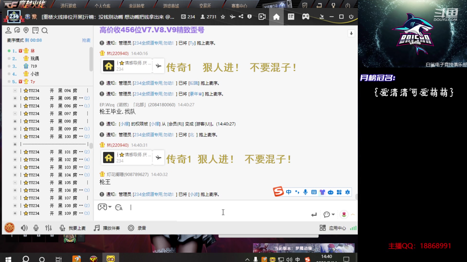 【2023-09-14 14点场】白鲨熊猫君：荣耀枪王/秒上号/极速上分~@