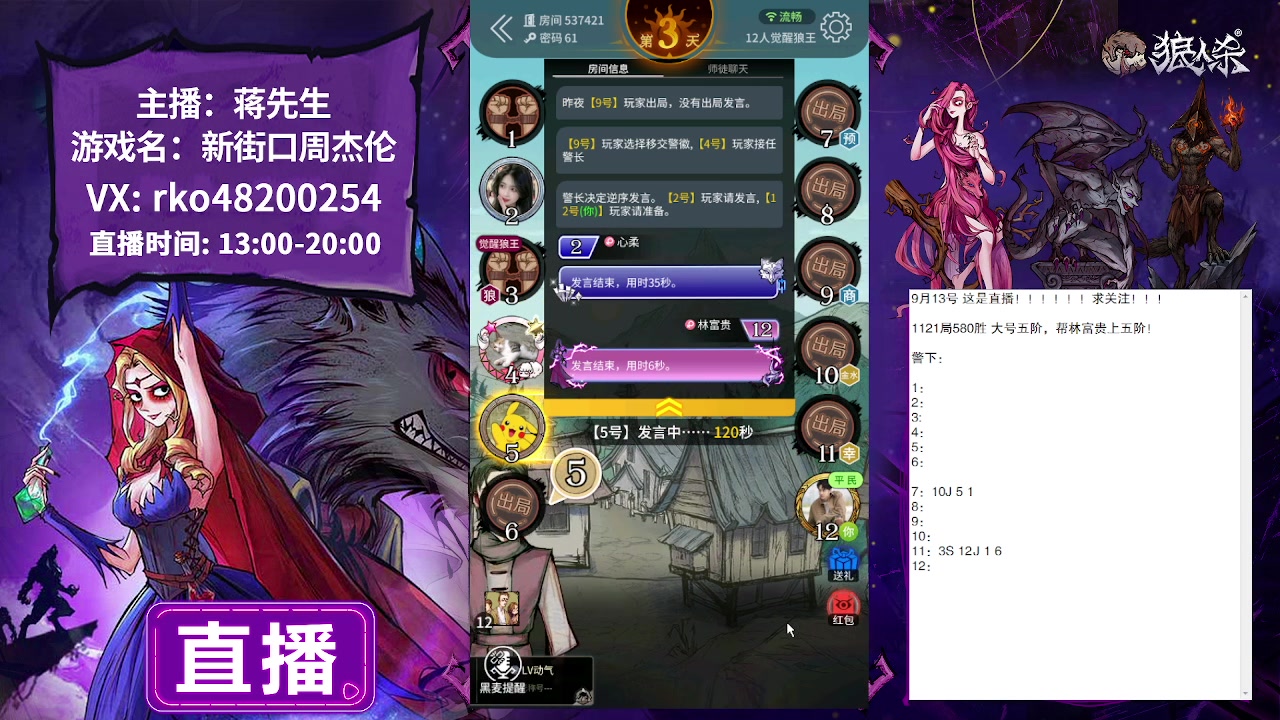 【2023-09-13 22点场】蒋先生KG21：9月13日直播!!!!!