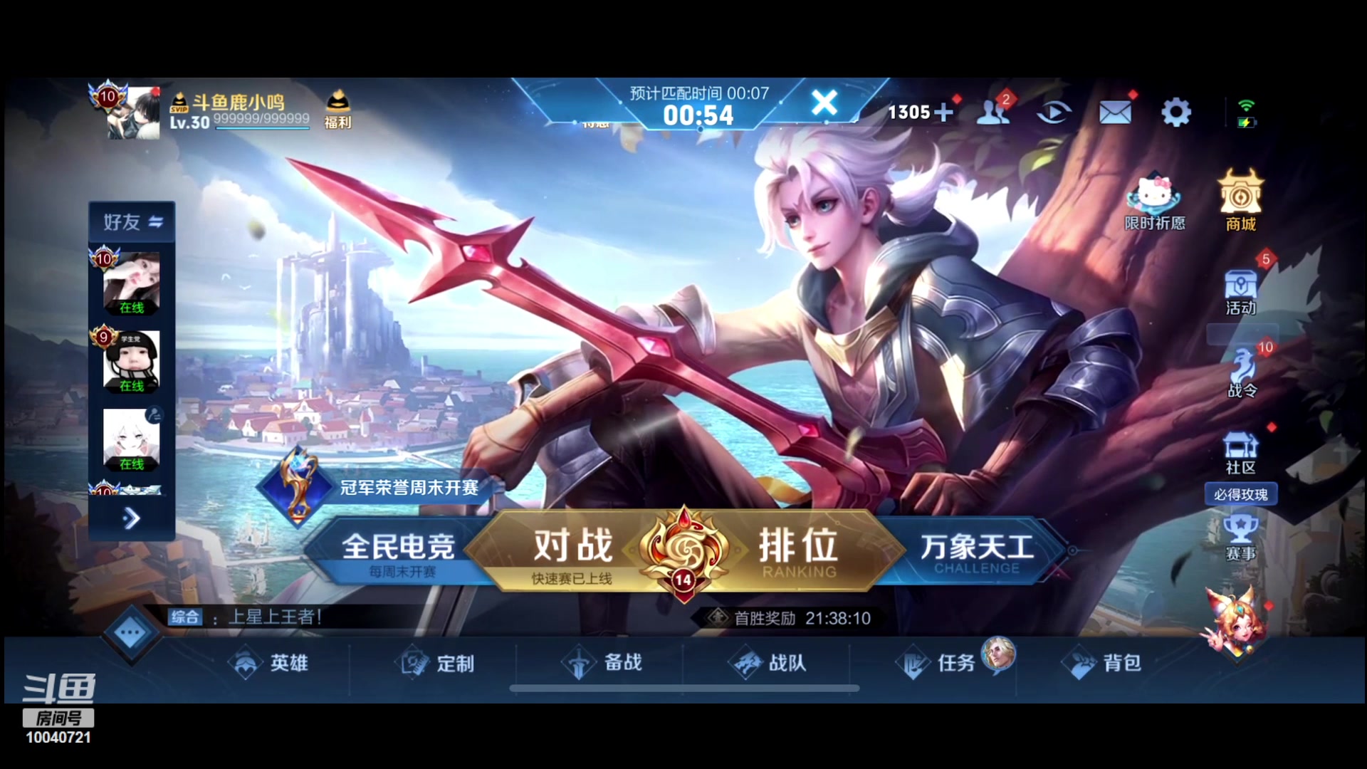 【2023-09-14 18点场】鹿小鸣l：认真心态自信冲第一