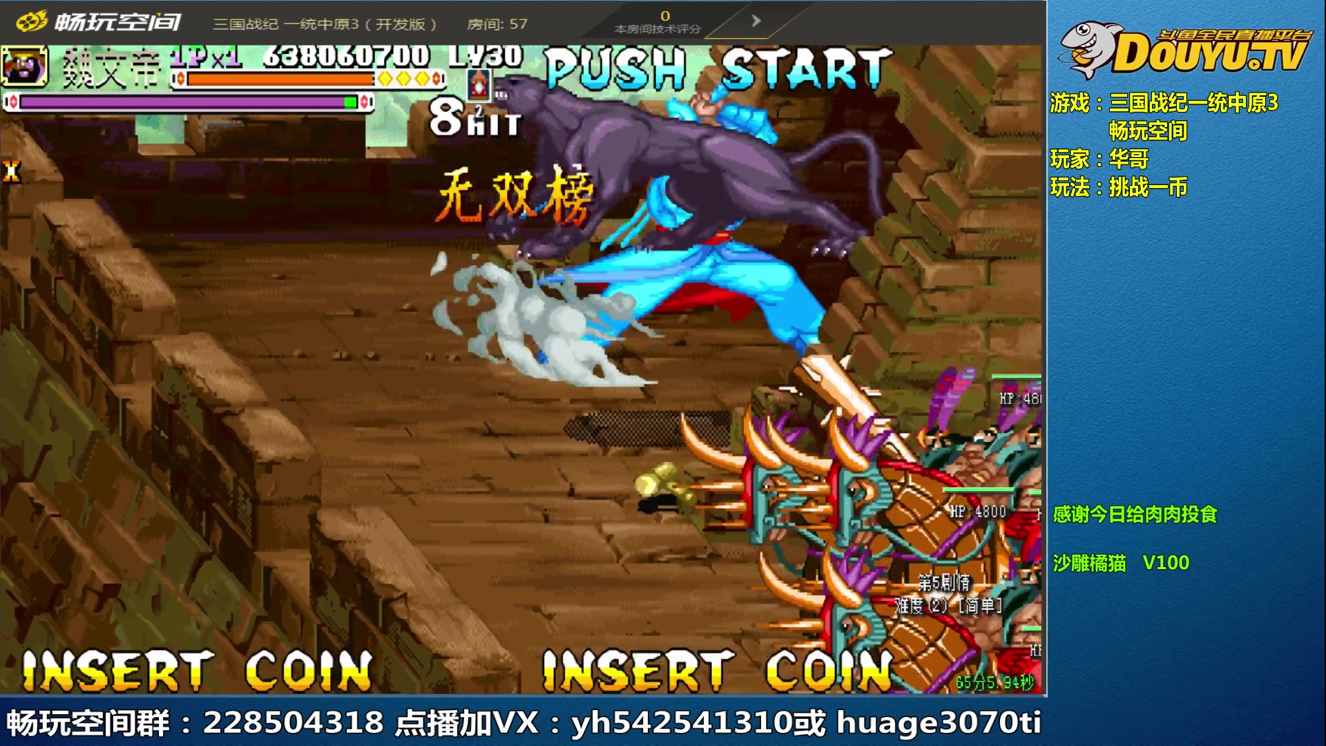 【2023-09-14 11点场】douyu素酒：三国战纪和西游释厄传专业改版作者