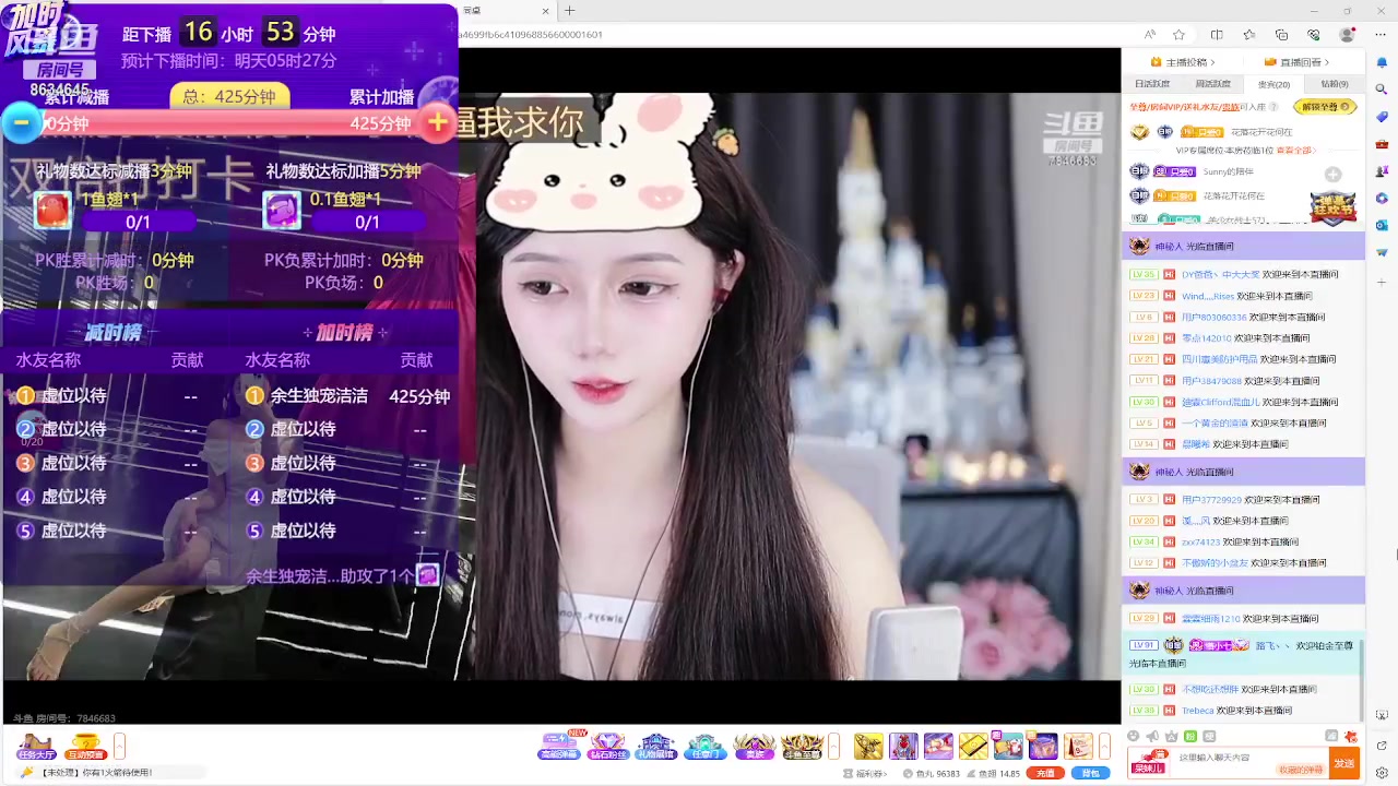 【2023-09-12 11点场】美少女战士5：一百万人正在观看的身残志坚主播