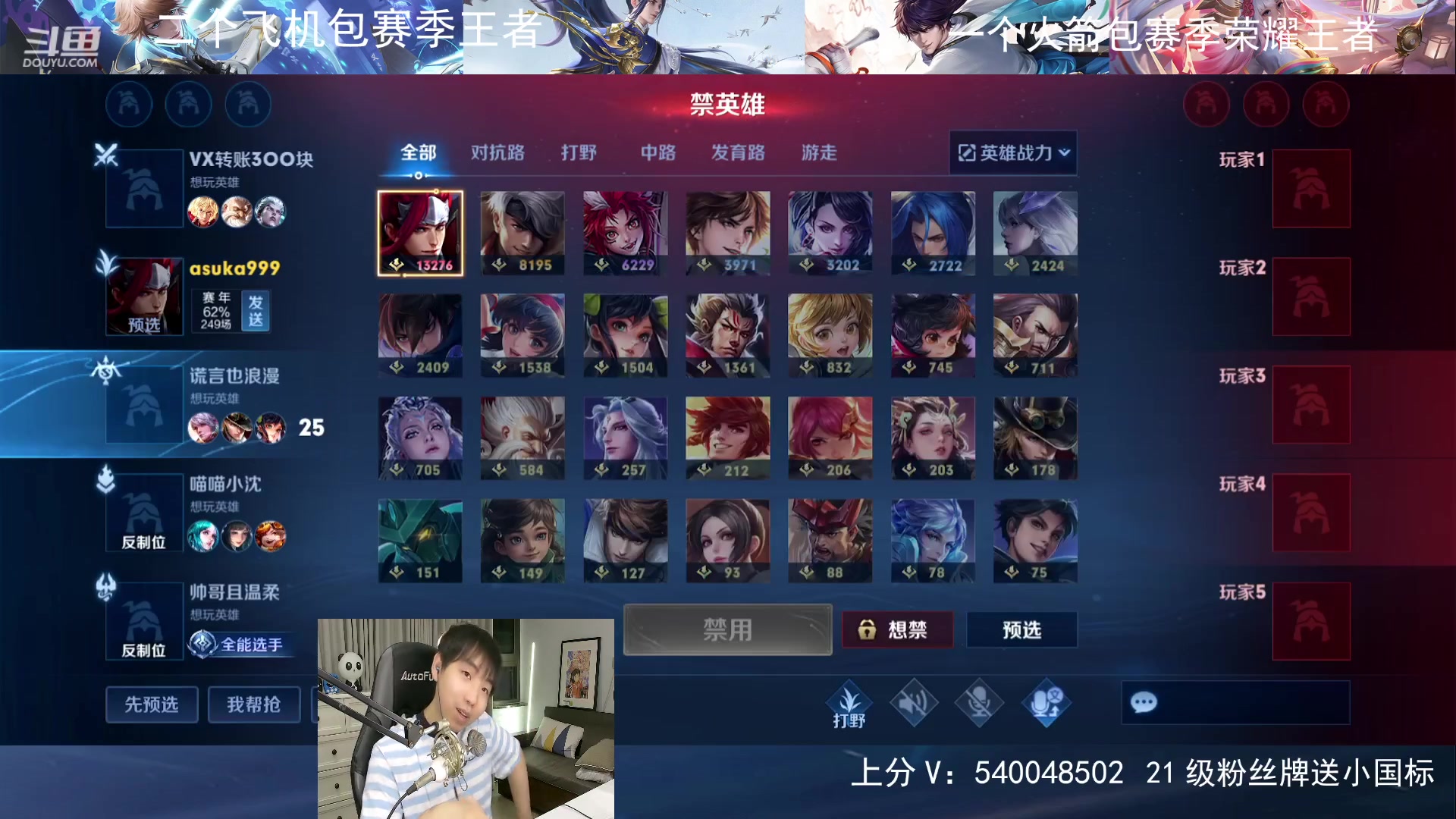 【2023-09-14 00点场】路人王Asuka：【双国服野王 ，QQ区上100段打野中】
