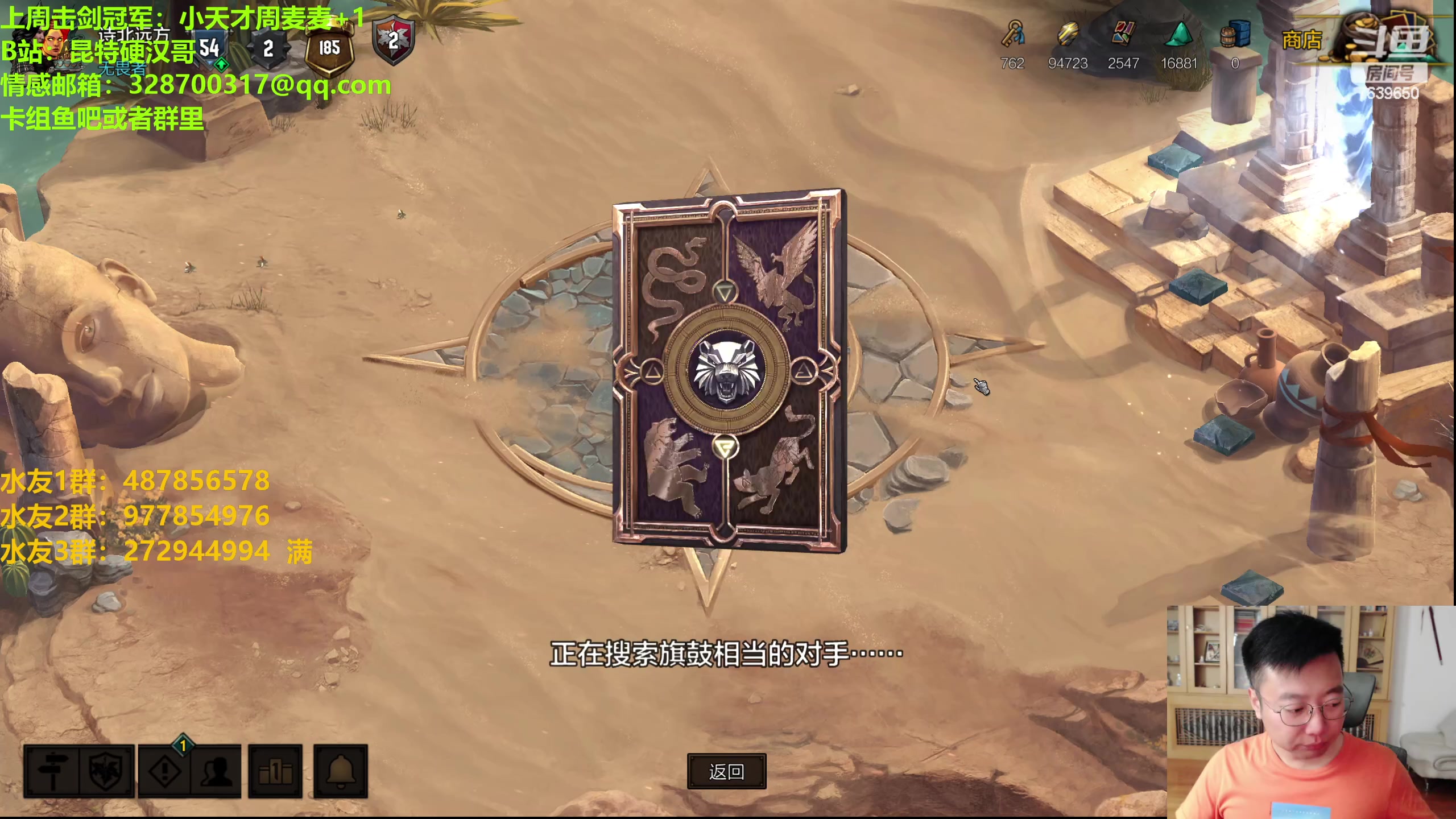 【2023-09-13 19点场】硬汉哥孙士彧：昆特牌60张新卡新版本遗产来袭