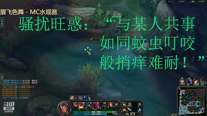 骚扰旺惑