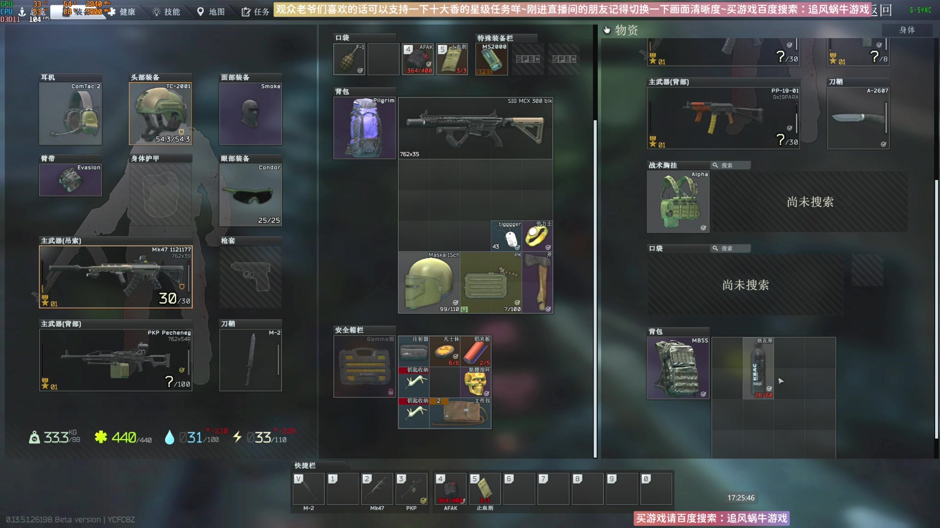 【2023-09-13 16点场】Biu十香：✨最强直播画质✨萌新教学课堂✨逃离塔科夫