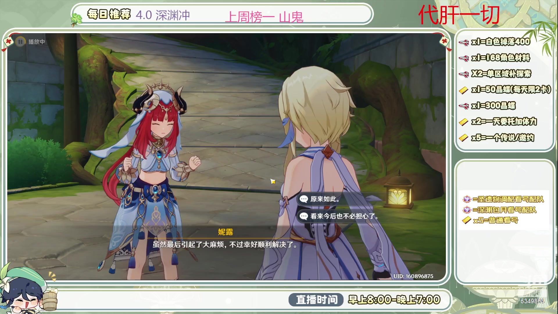 【2023-09-14 14点场】请叫我总攻大人丶：0.1办粉丝4.0深渊/探图不排队冲鸭