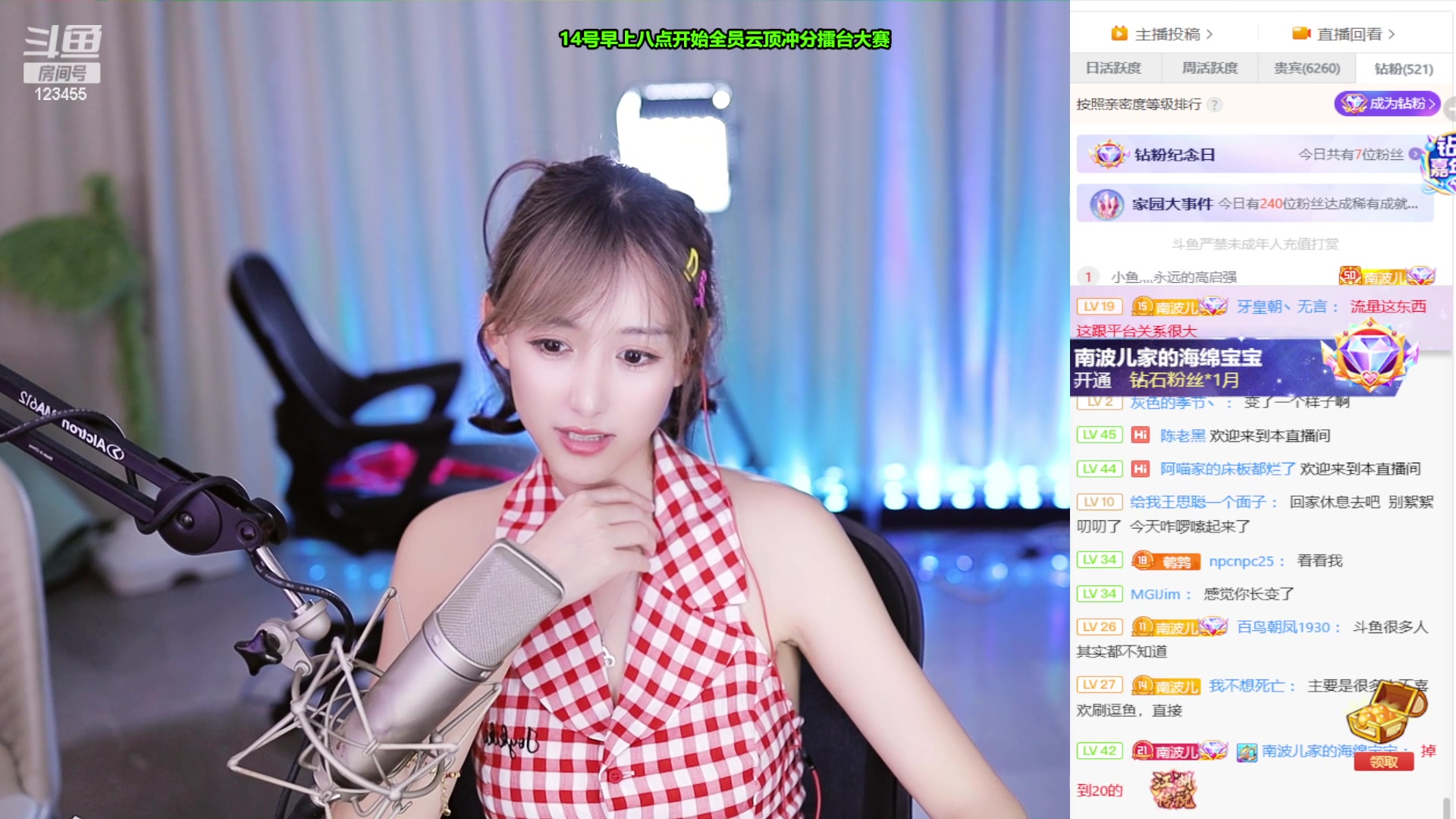 【2023-09-14 02点场】南波儿大魔王丶：和你们独处的一天！
