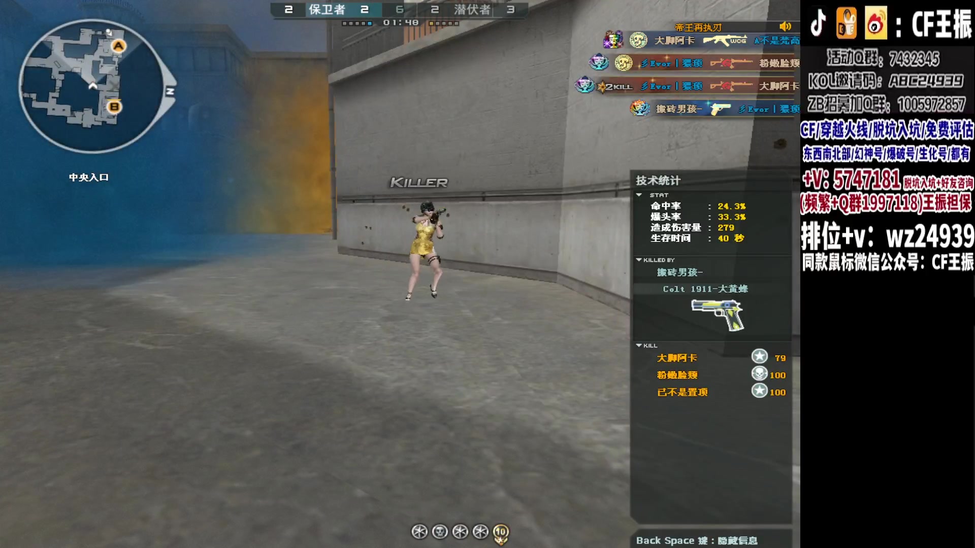 【2023-09-14 17点场】CF王振：冲刺北部枪王之王~ 24939