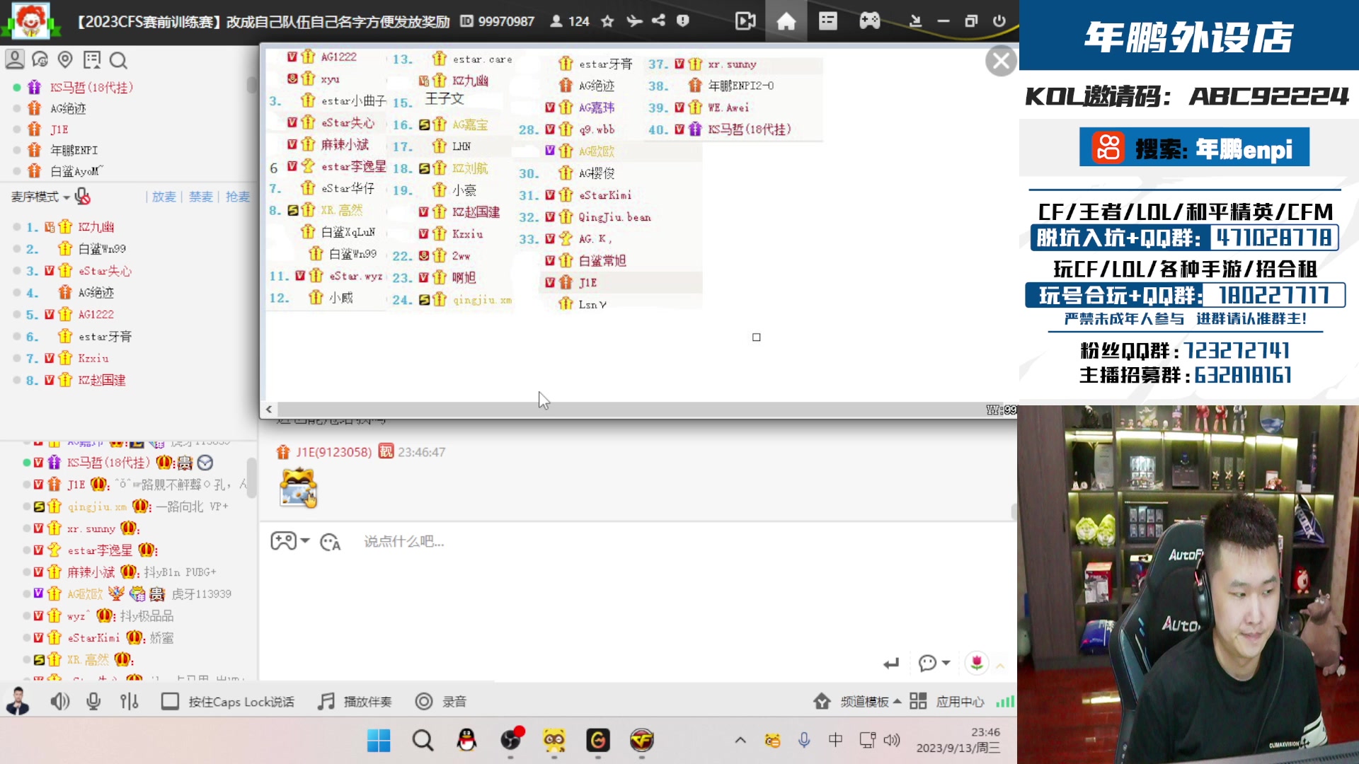 【2023-09-13 23点场】汉宫年鹏Enpi：质量局，拿皮肤，挡不住