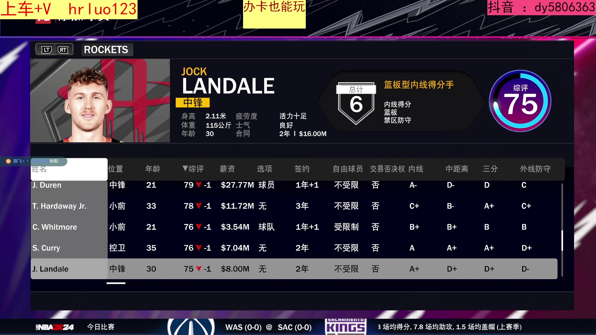 【2023-09-13 01点场】91斧王娱乐NBA解说：2K24终极水友联盟招募中