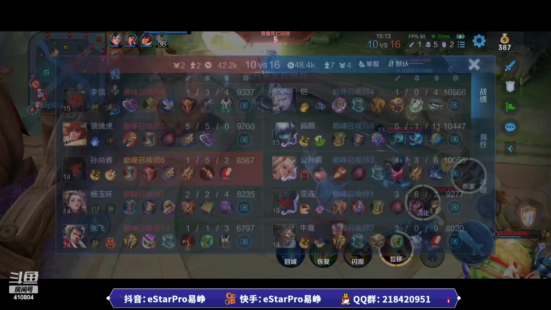 【2023-09-13 21点场】eStarPro易峥：啊哦噢噢噢噢！