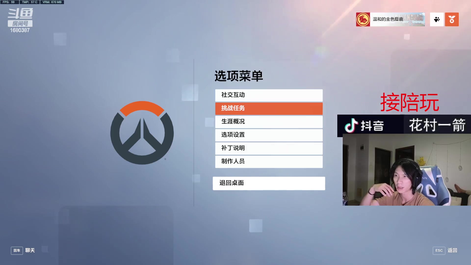 【2023-09-14 01点场】花村一箭：态变：游戏高高高高手