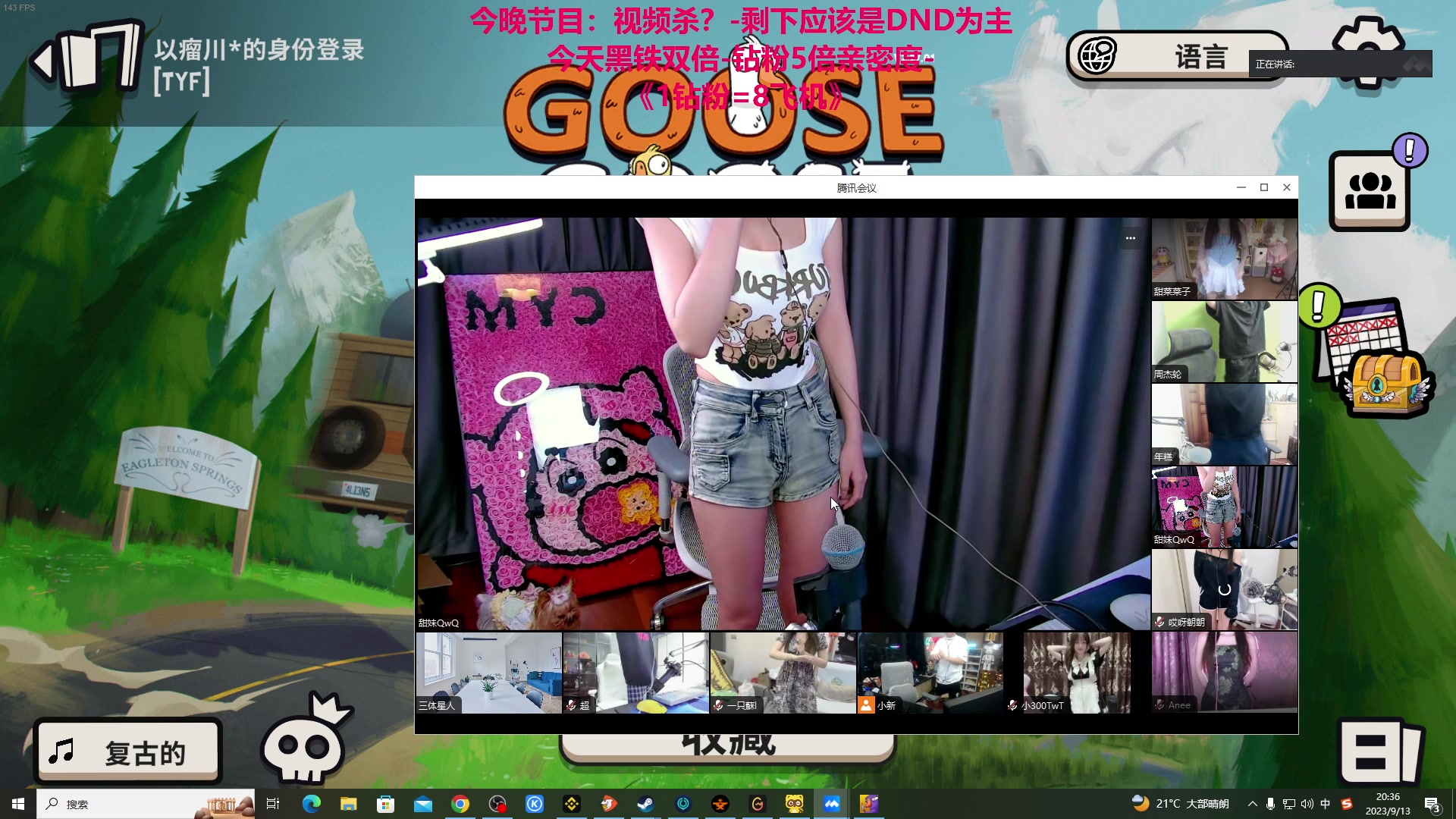 【2023-09-13 19点场】TYF唐亦风：《今天黑铁双倍！》