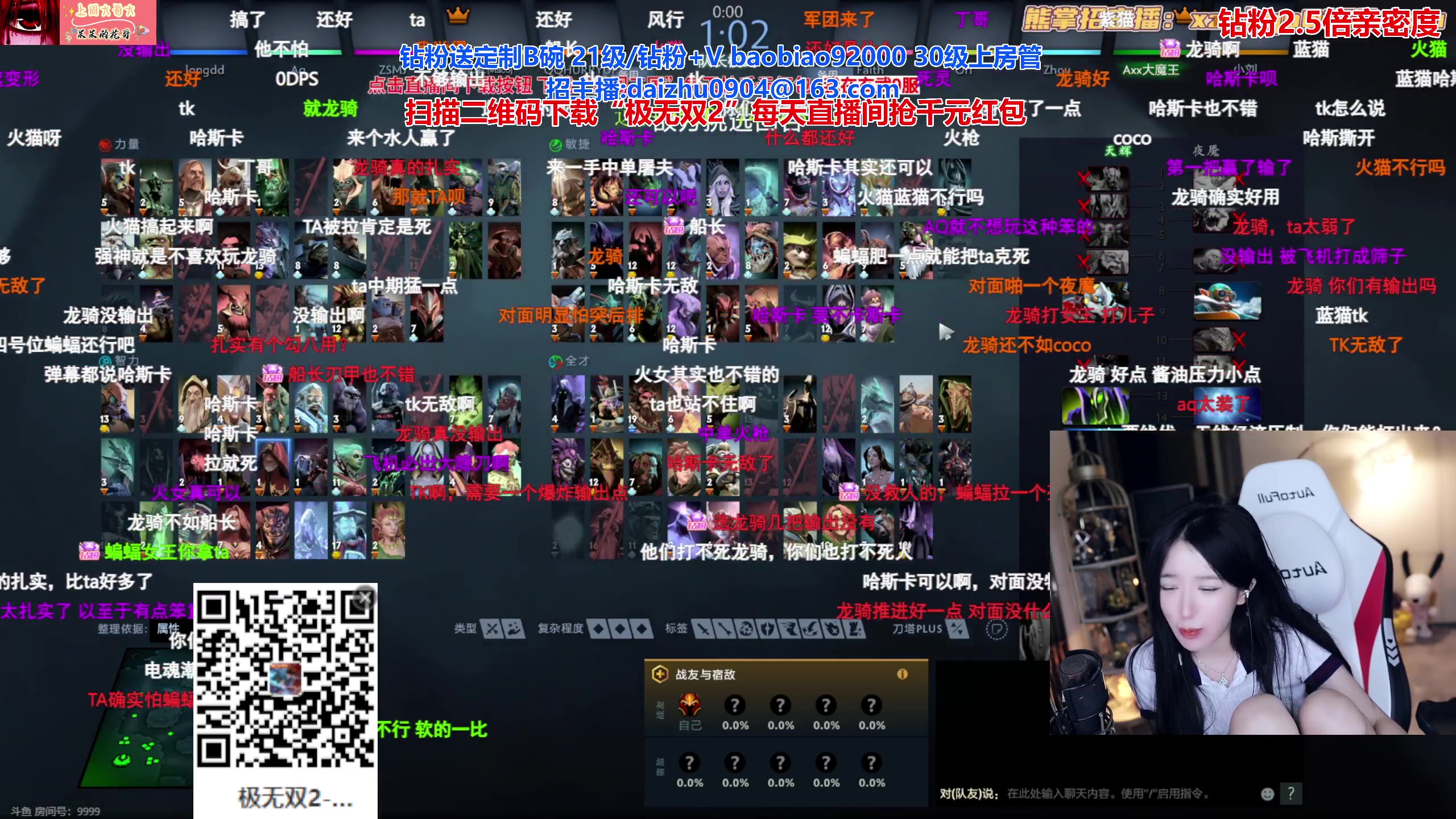 【2023-09-14 20点场】呆妹儿小霸王：【钻粉2.5倍】今晚4mango回归