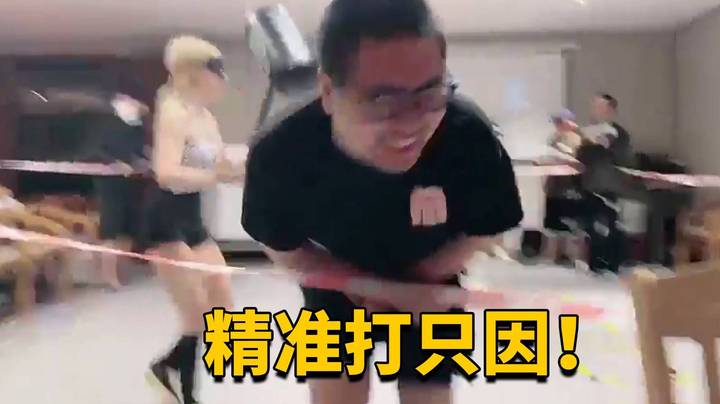 【王师傅】精准打只因！