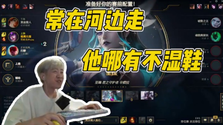 常在河边走 他哪有不湿鞋