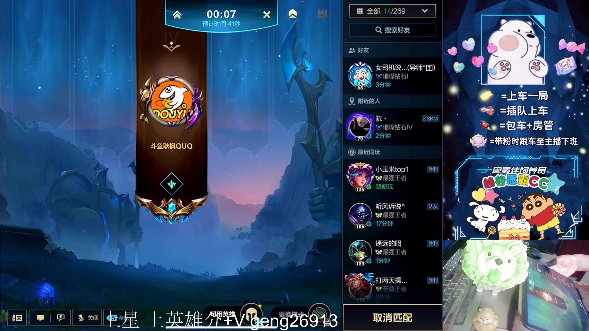 【2023-09-14 14点场】耿枫QUQ：火热带粉 有位 可帮打~