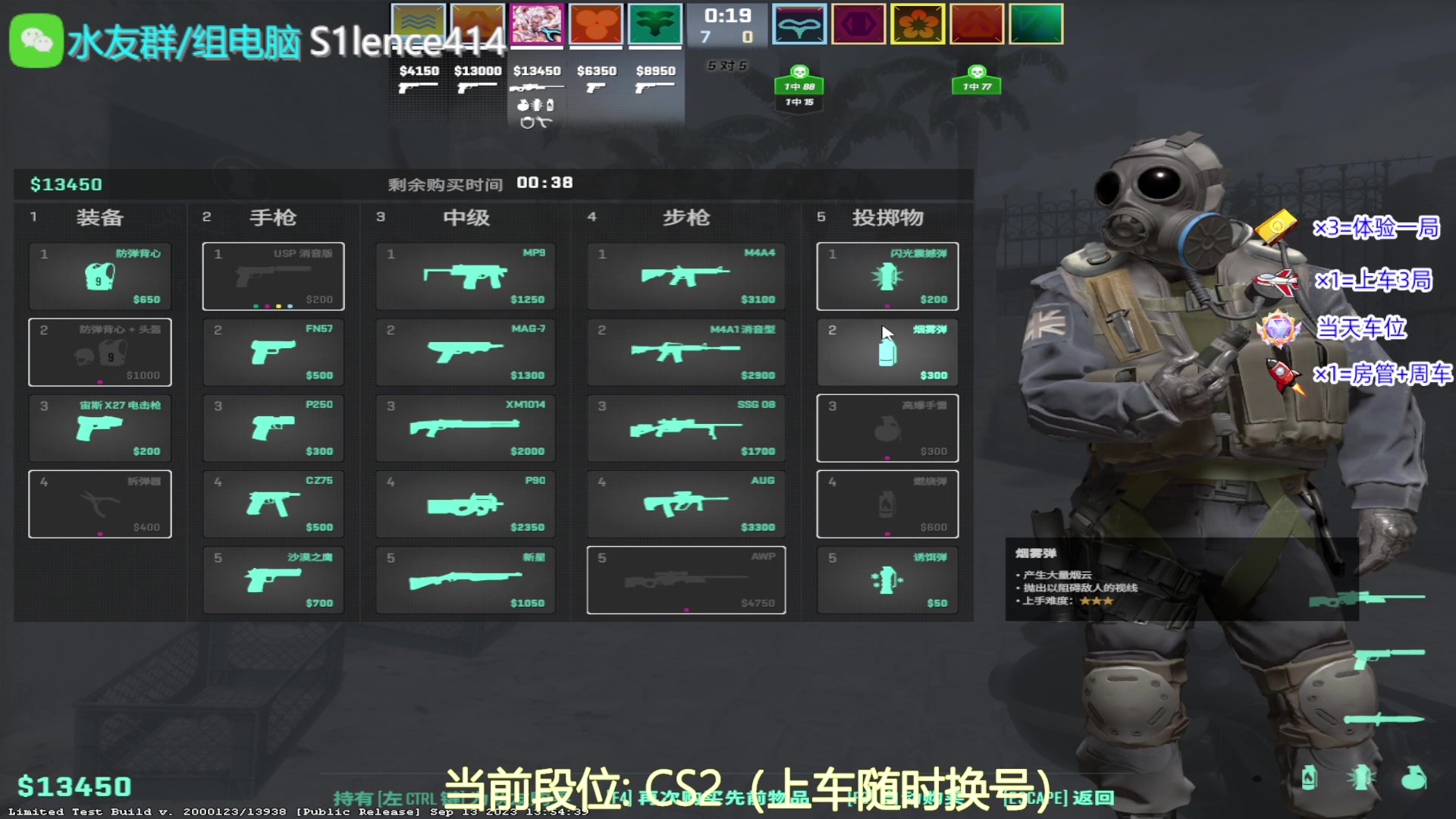 【2023-09-14 10点场】CSGO沉默男孩：【有车位】RENZHENCSGO