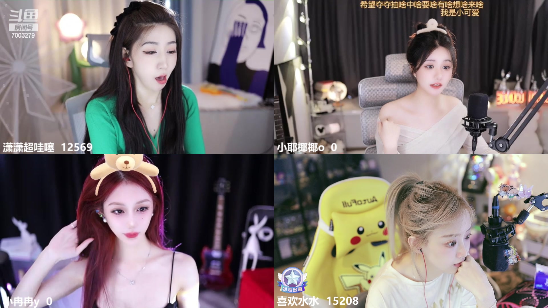 【2023-09-14 16点场】喜欢水水：93级啦啦啦啦啦