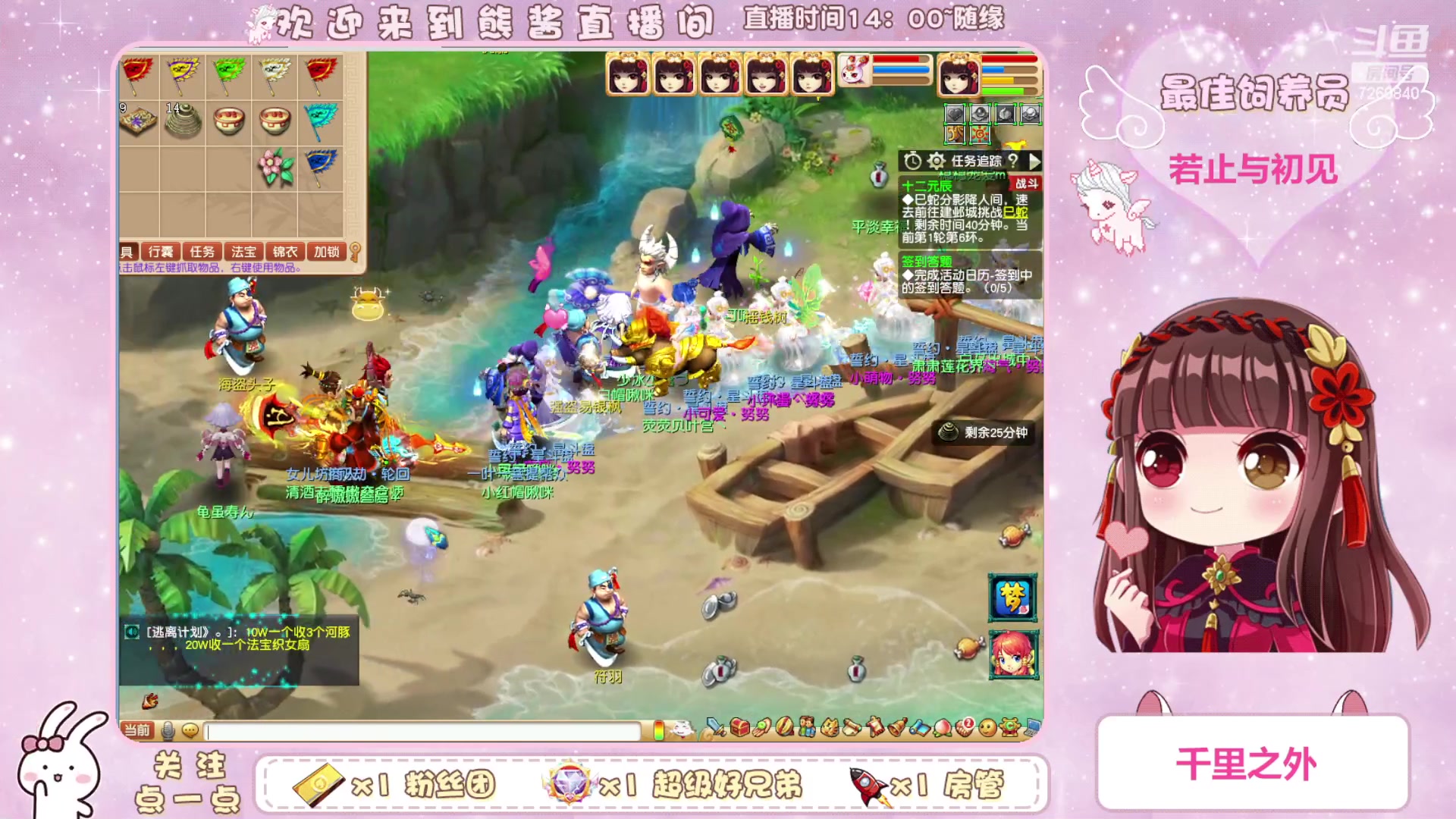 【2023-09-14 19点场】熊酱丶：千里之外兔子队~