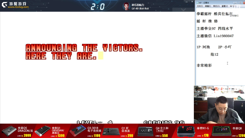 【格斗游戏】东台林铭的精彩时刻 20230914 08点场