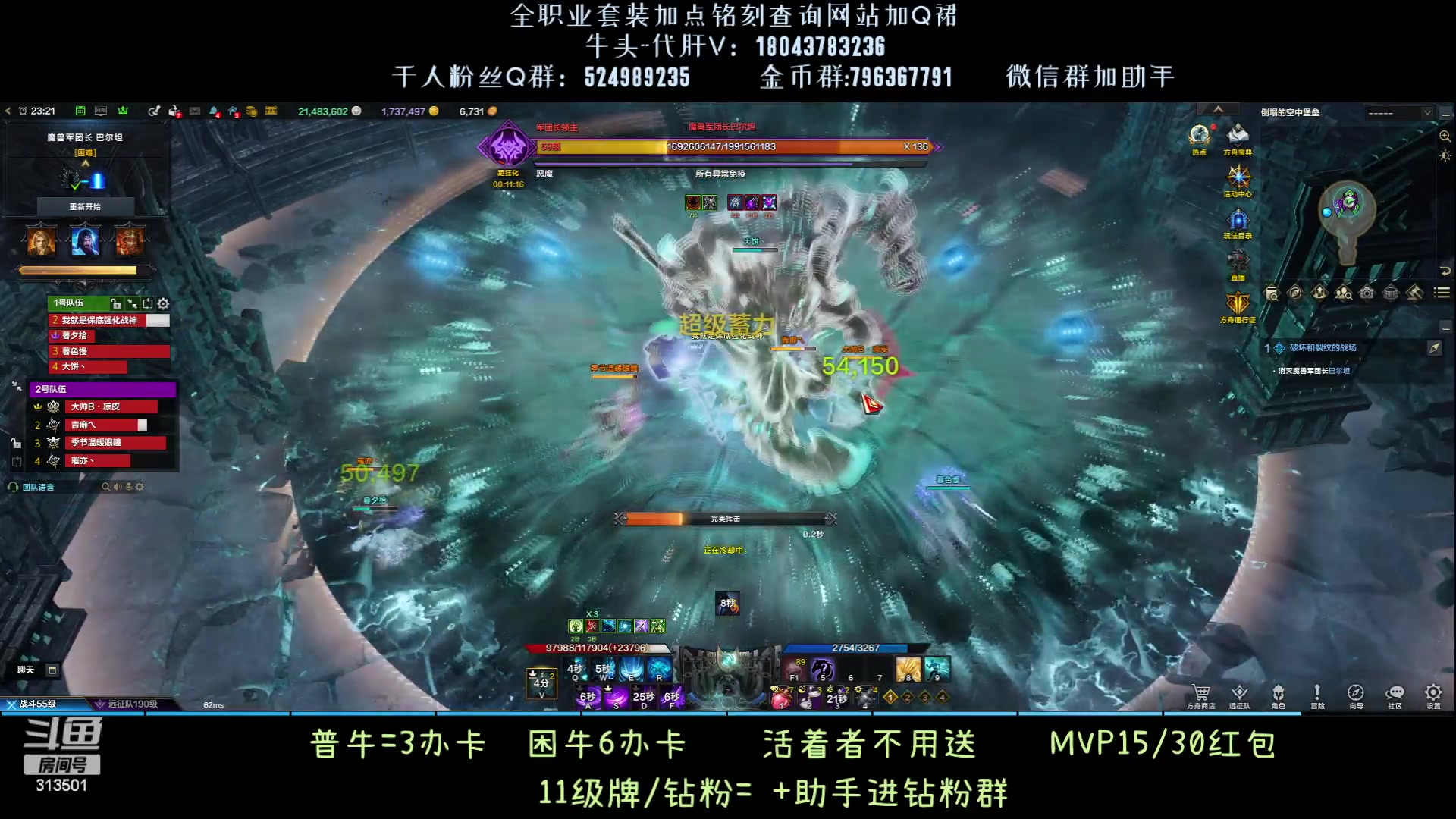 【2023-9-13 22点场】313501丶Boss:国服第一鹰眼：牛牛流水线