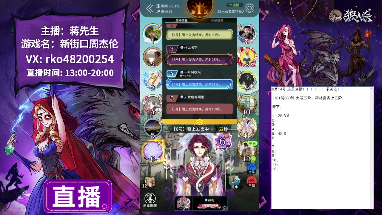 【2023-09-14 12点场】蒋先生KG21：9月14日直播石像鬼守墓人