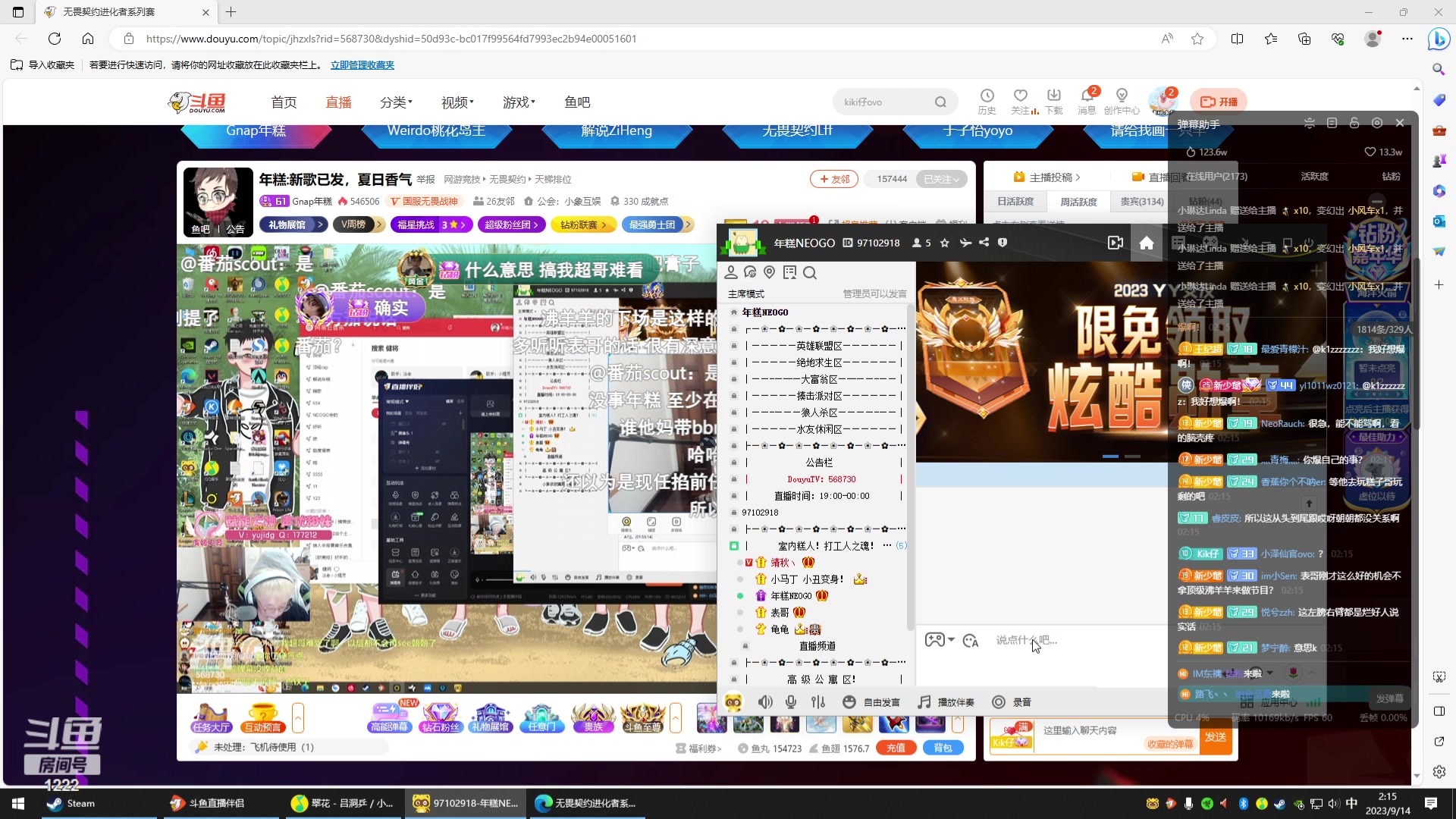 【2023-09-14 01点场】Kiki仔ovo：【老表哦】玩水台 1222
