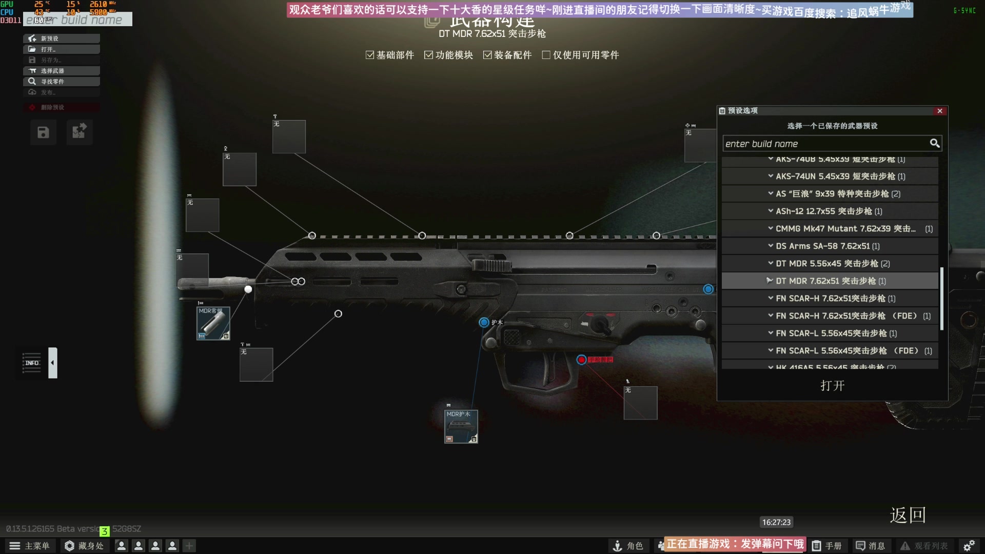 【2023-09-12 16点场】Biu十香：✨最强直播画质✨萌新教学课堂✨逃离塔科夫