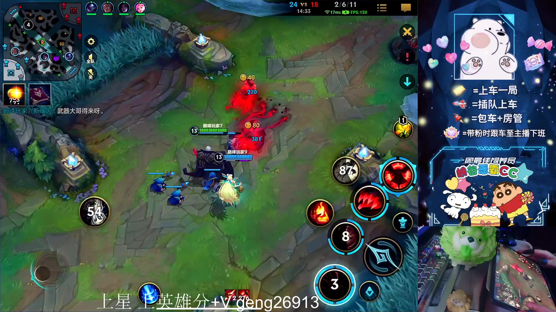 【2023-09-13 21点场】耿枫QUQ：火热带粉 钻石大师宗师有位置 ~