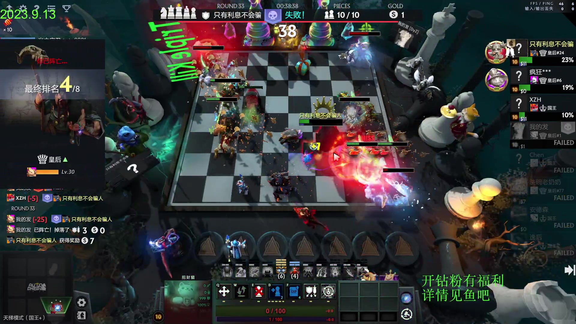 【2023-09-13 14点场】1874ooo：上火了有点辣！