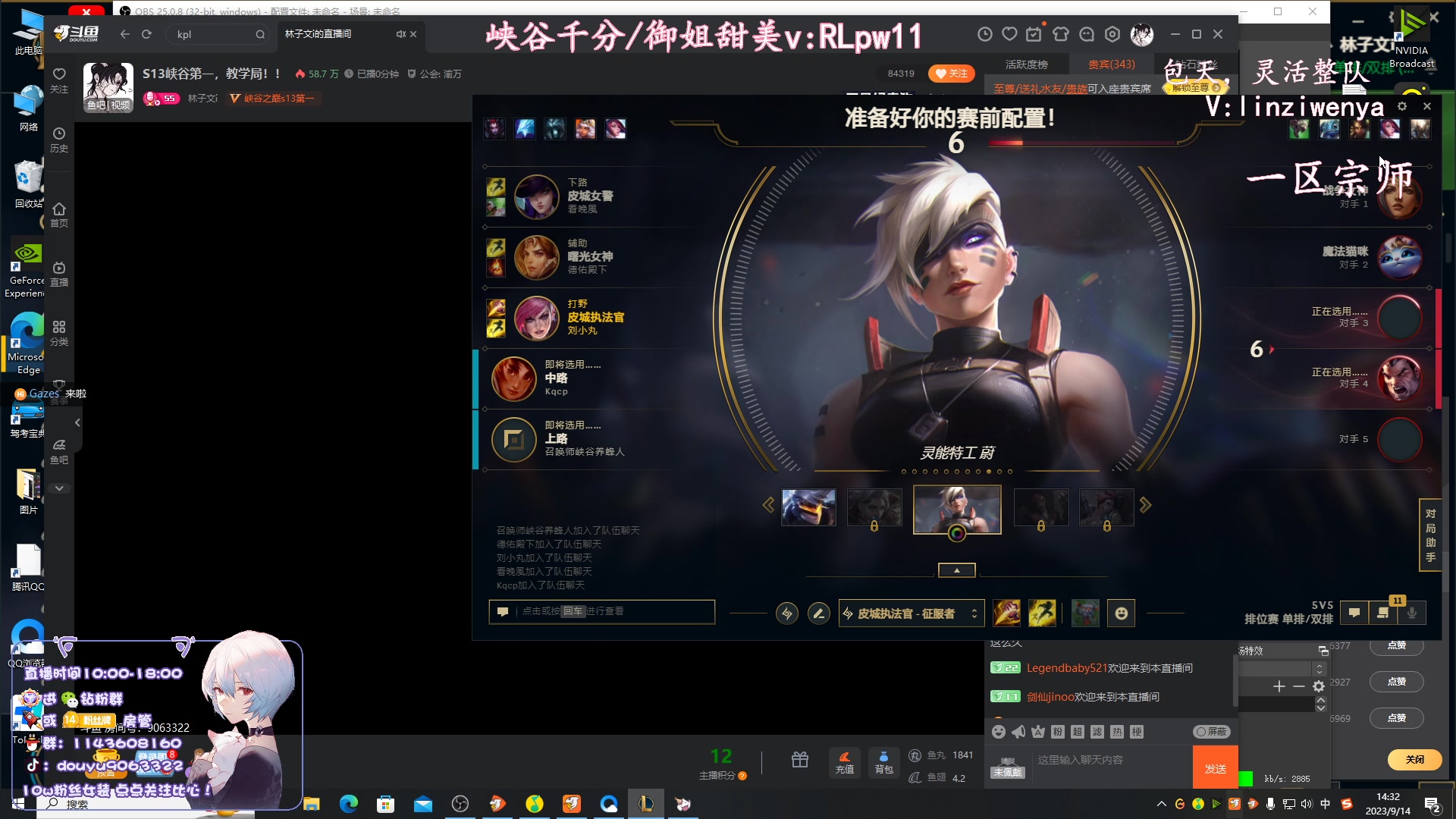 【2023-09-14 13点场】林子文i：S13峡谷第一，教学局！！