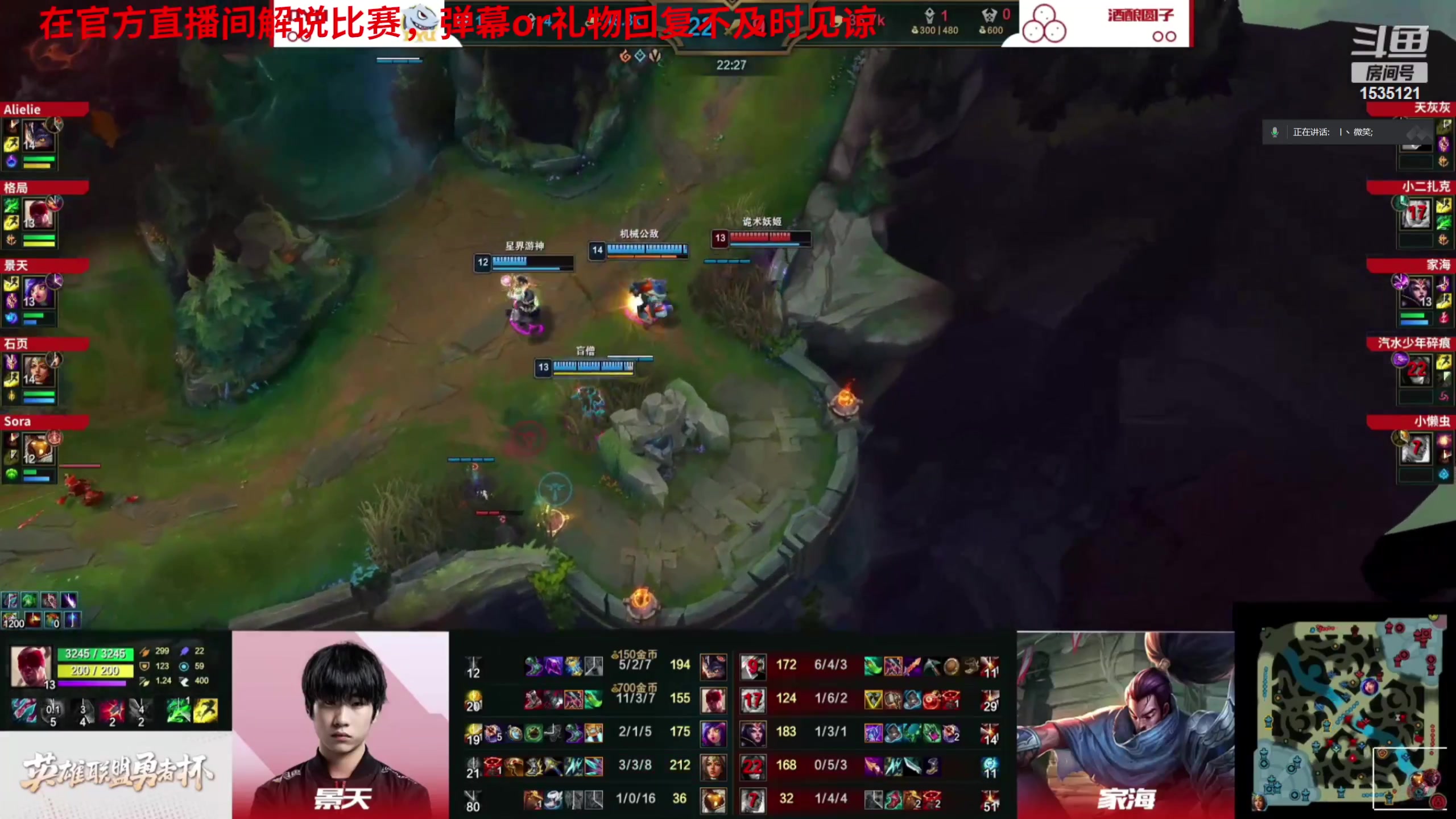 【2023-09-14 18点场】LMQ丶小搞笑：在主直播间解说勇者杯比赛