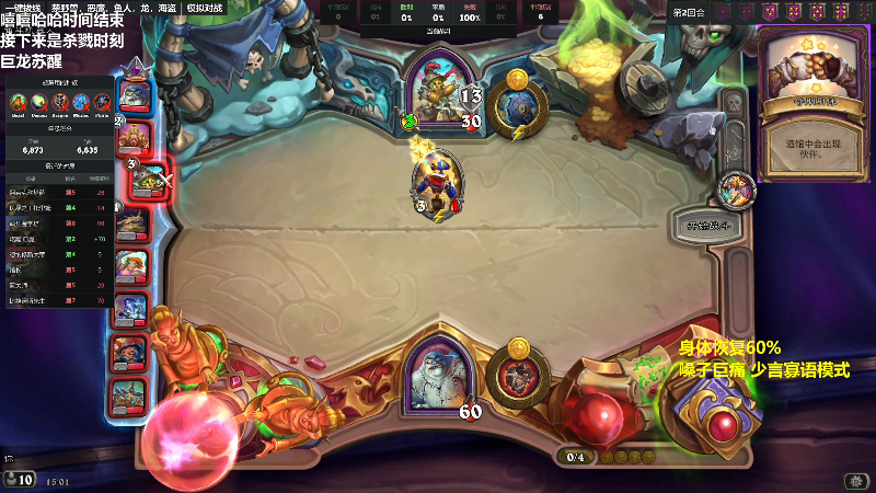 【炉石传说】衣锦夜行的精彩时刻 20230914 15点场