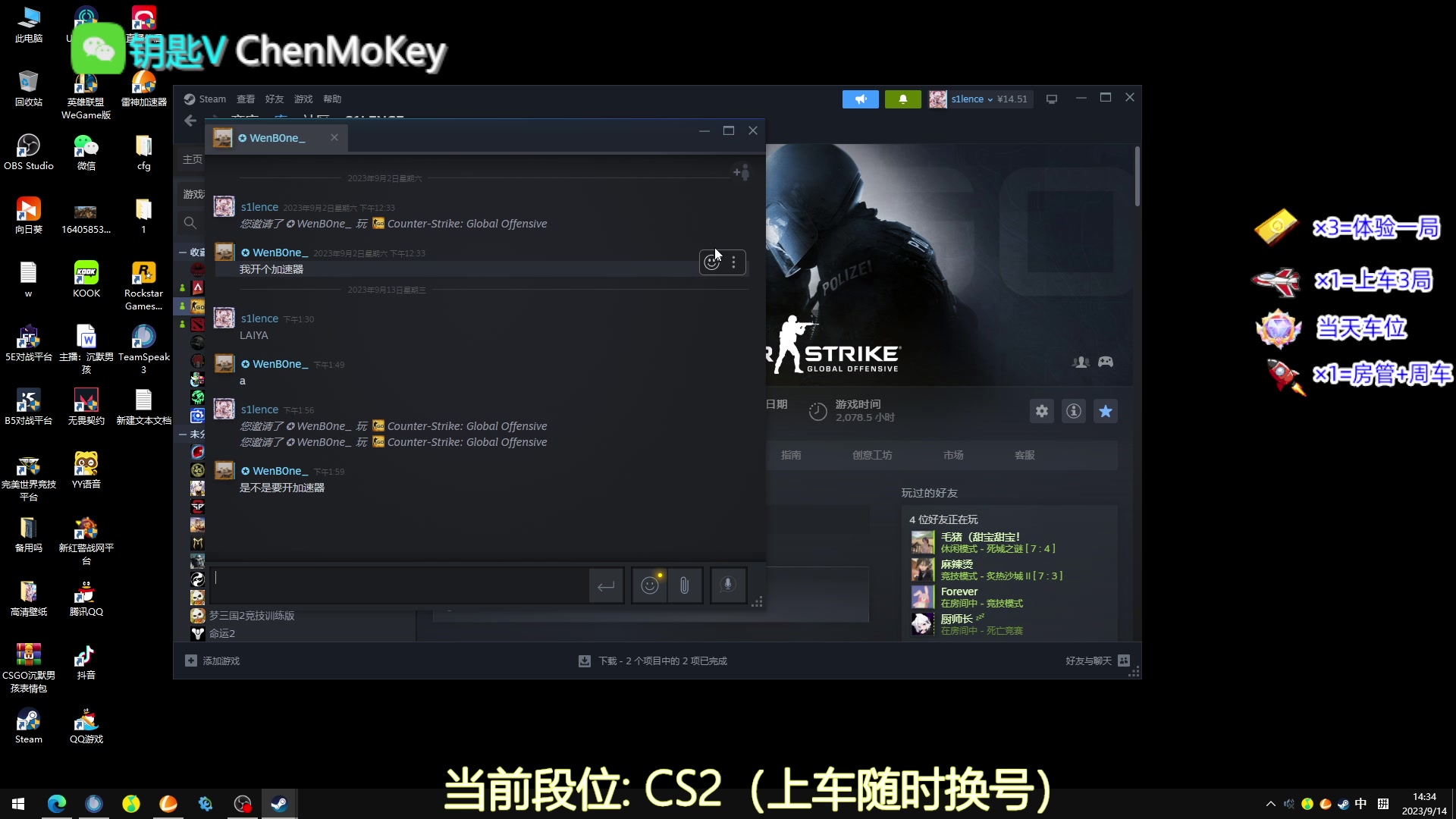 【2023-09-14 14点场】CSGO沉默男孩：【有车位】RENZHENCSGO
