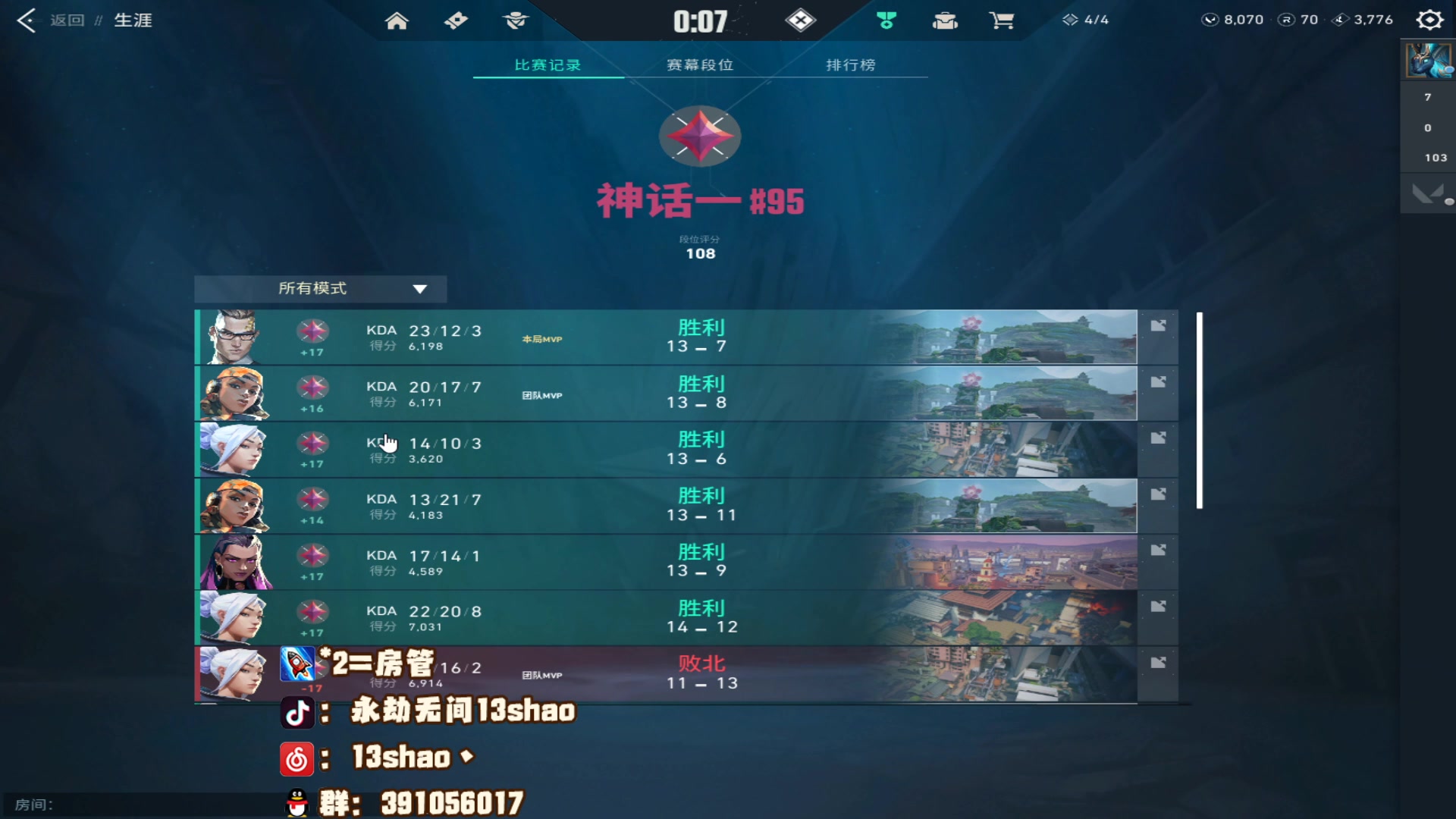 【2023-09-14 17点场】13shao丶：（13shao)稳健